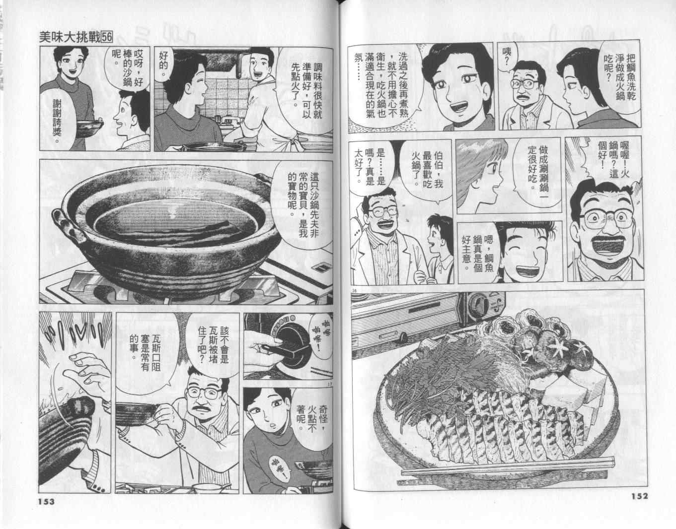 第56卷