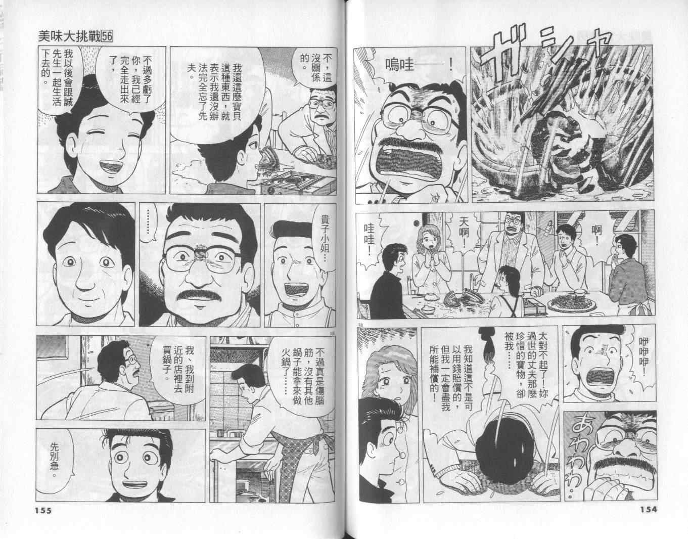 第56卷