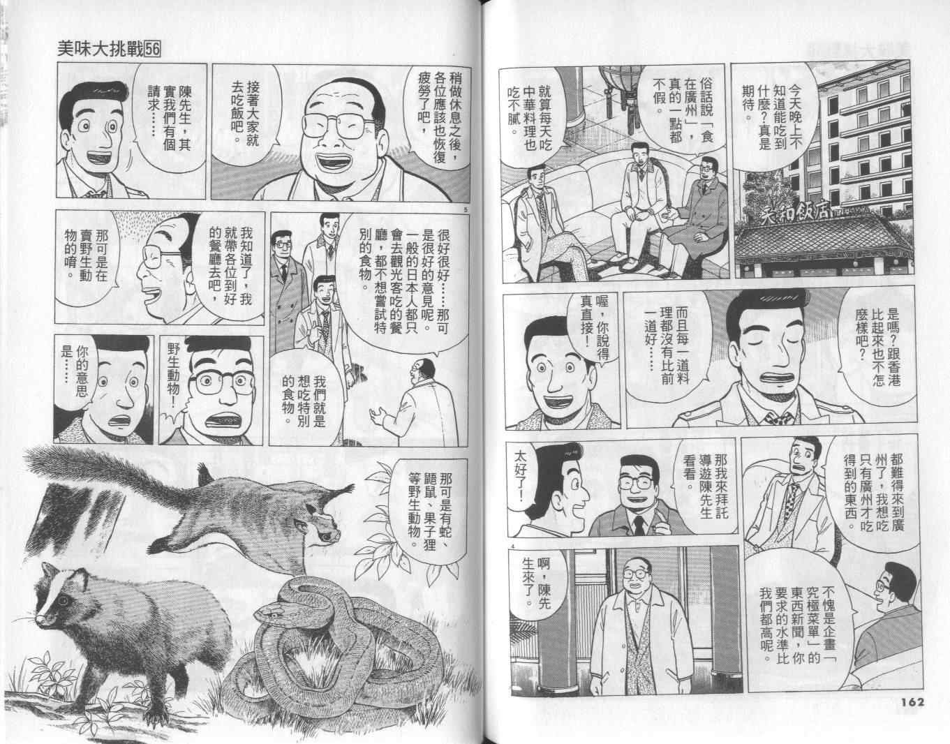 第56卷