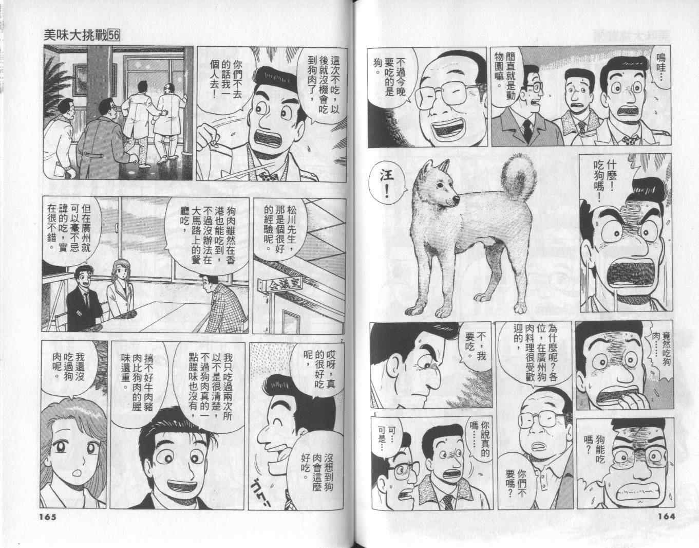 第56卷