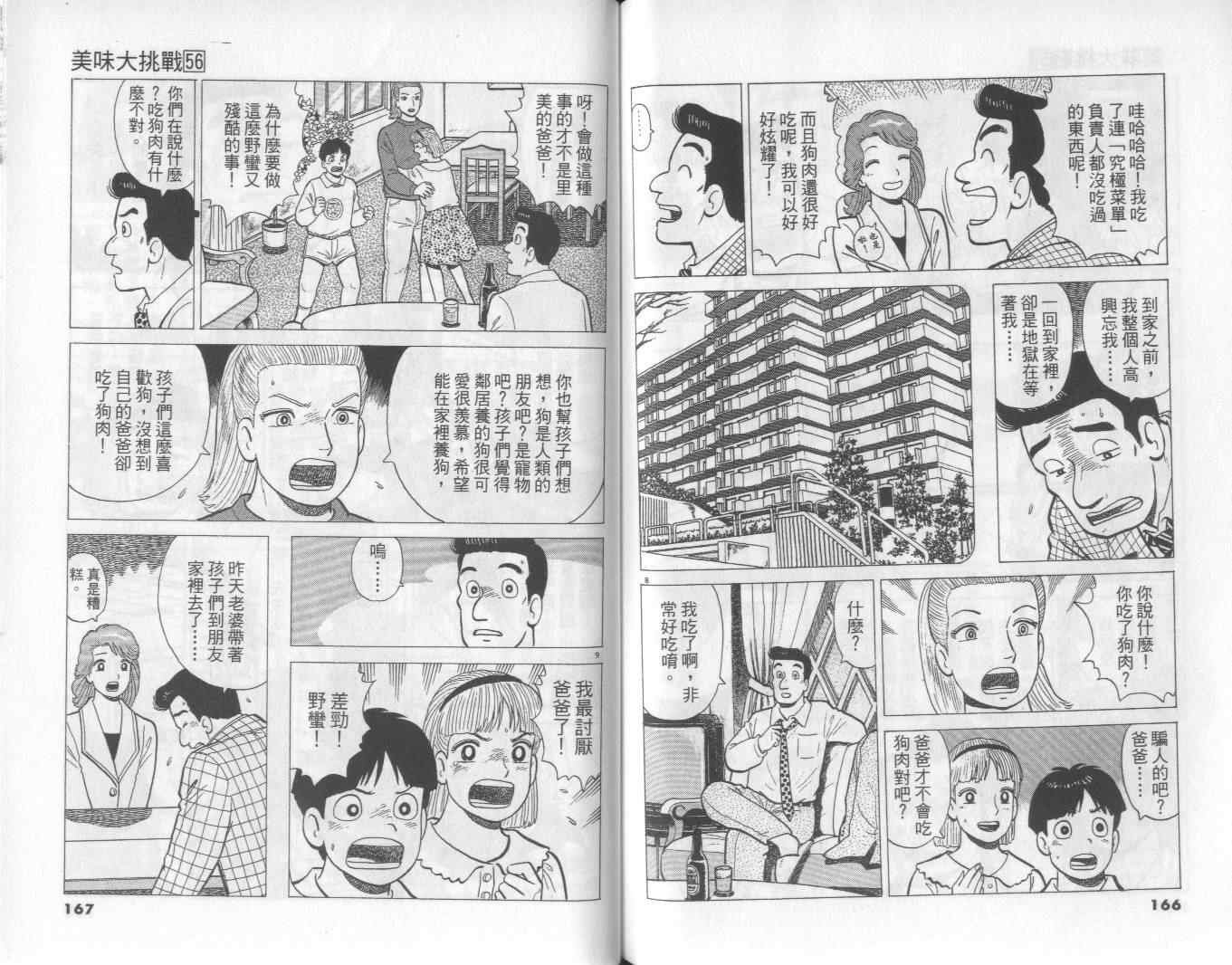 第56卷