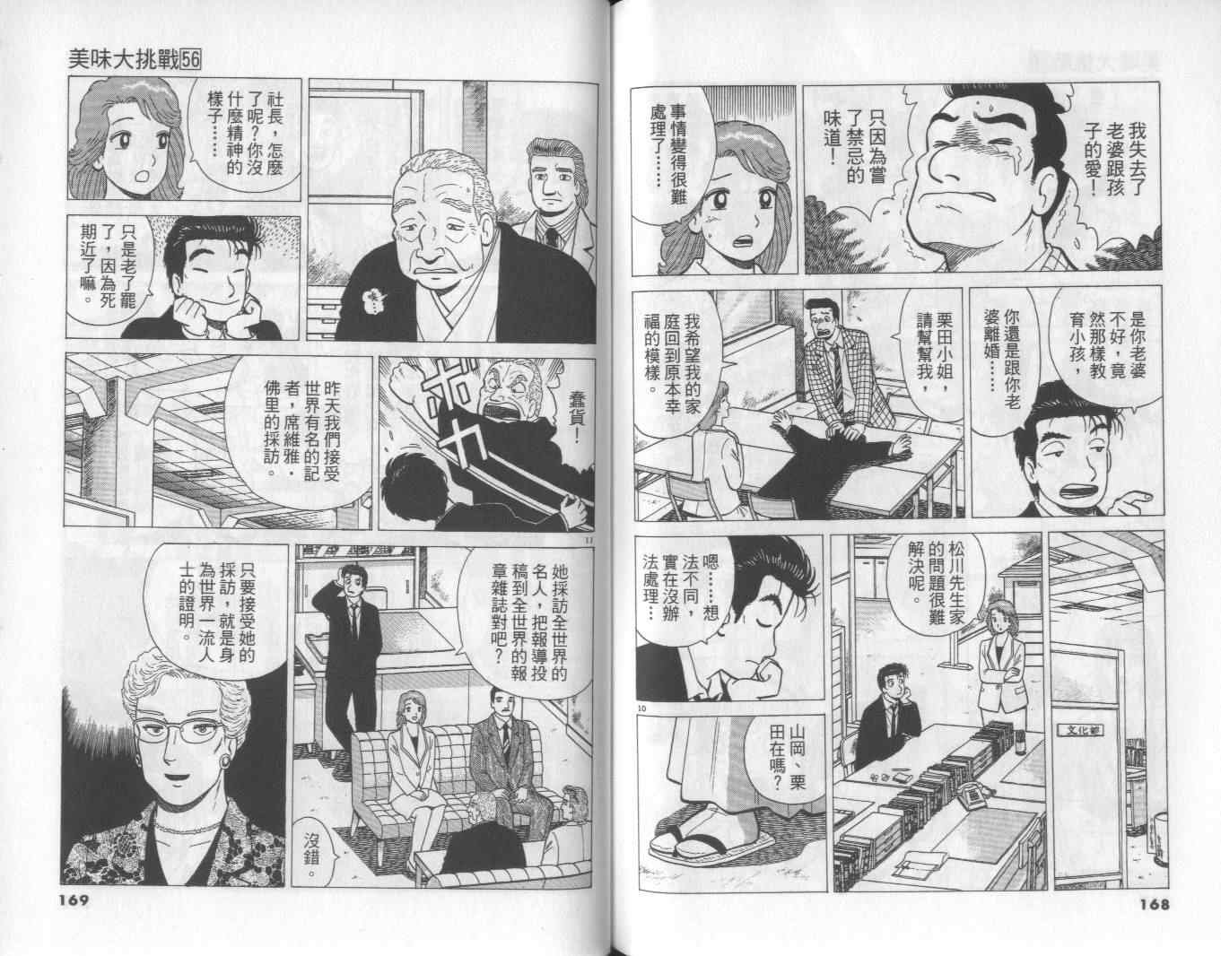 第56卷