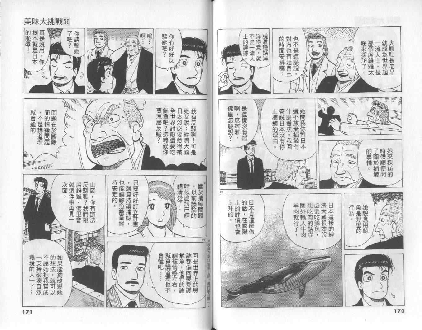 第56卷