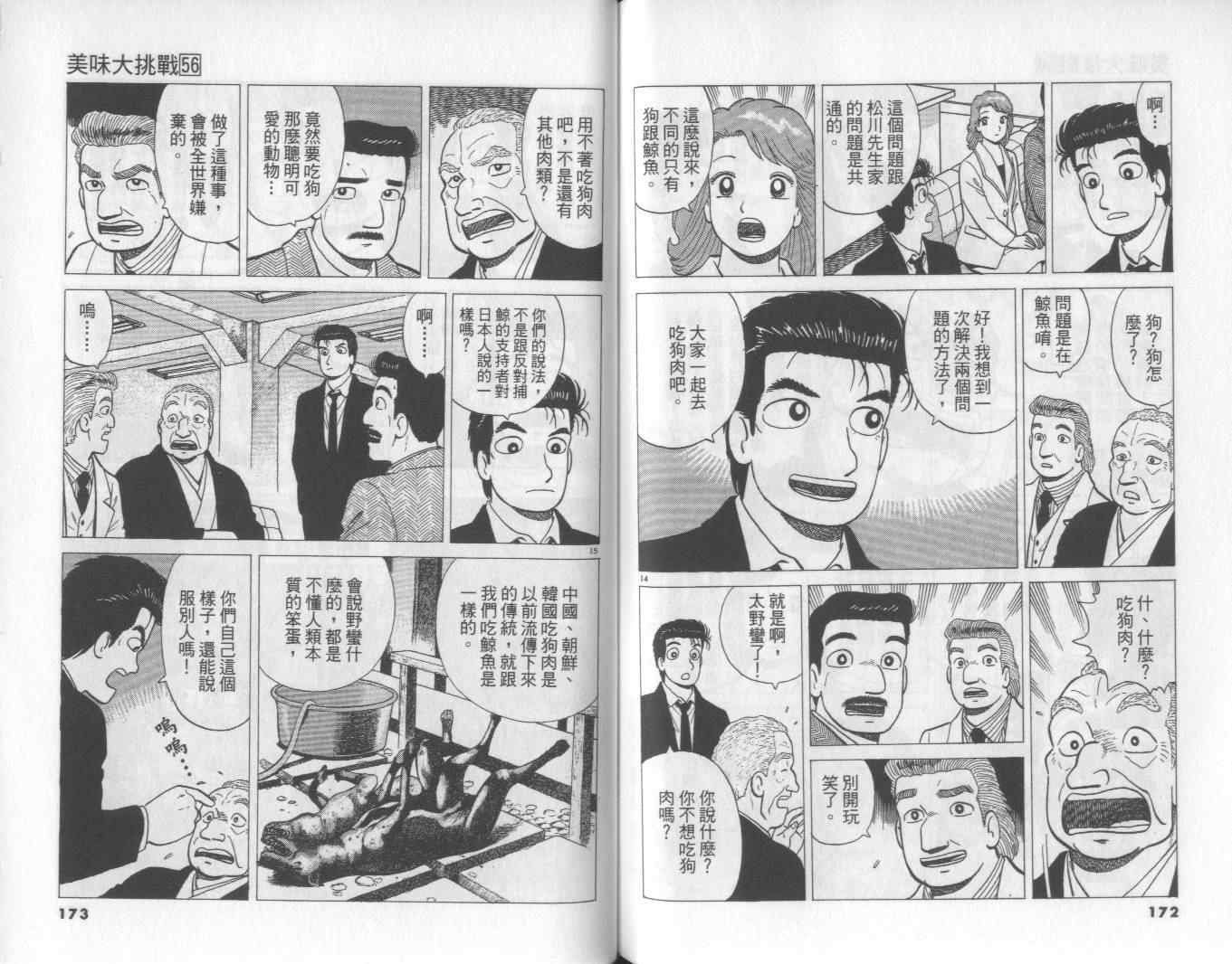 第56卷