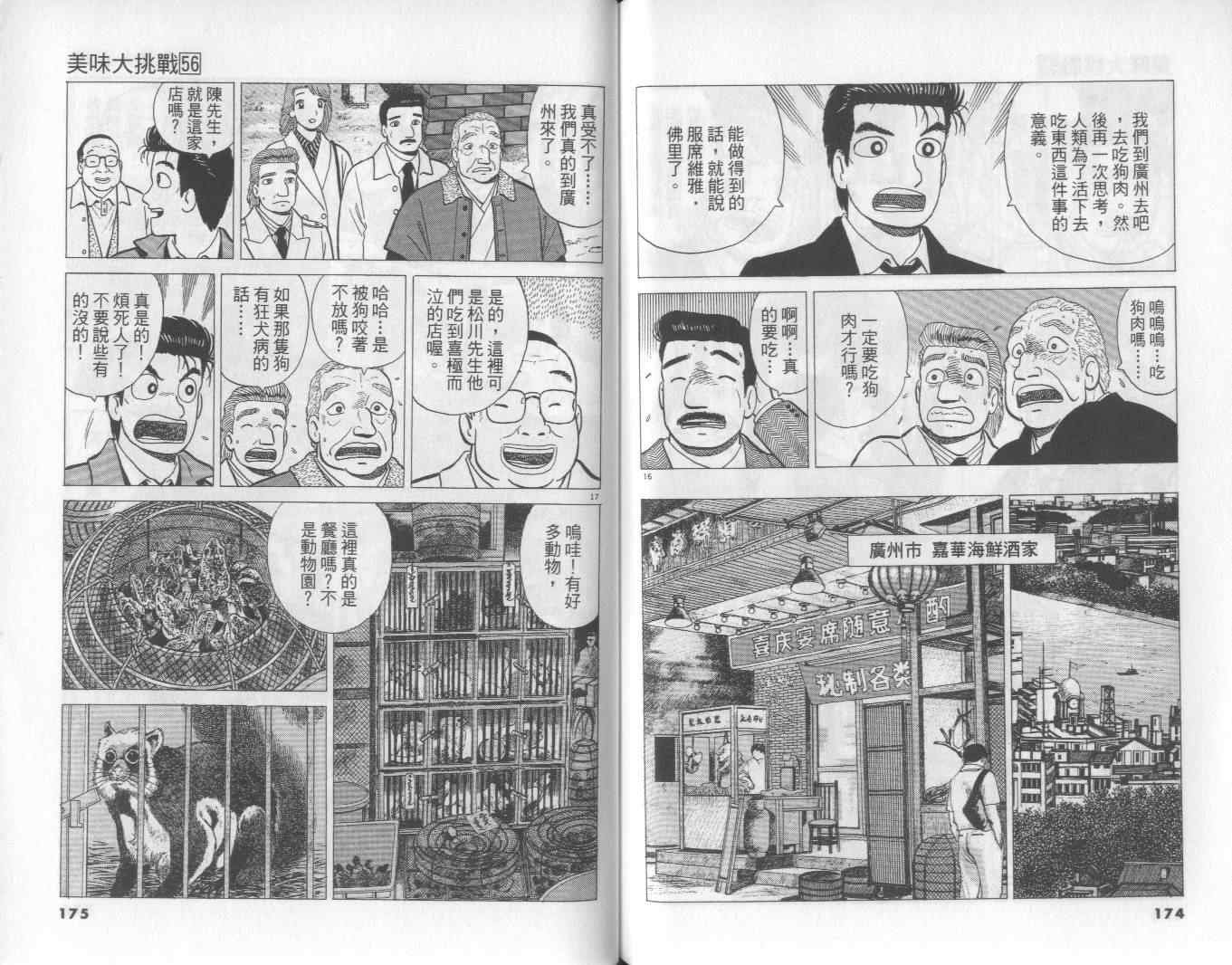 第56卷