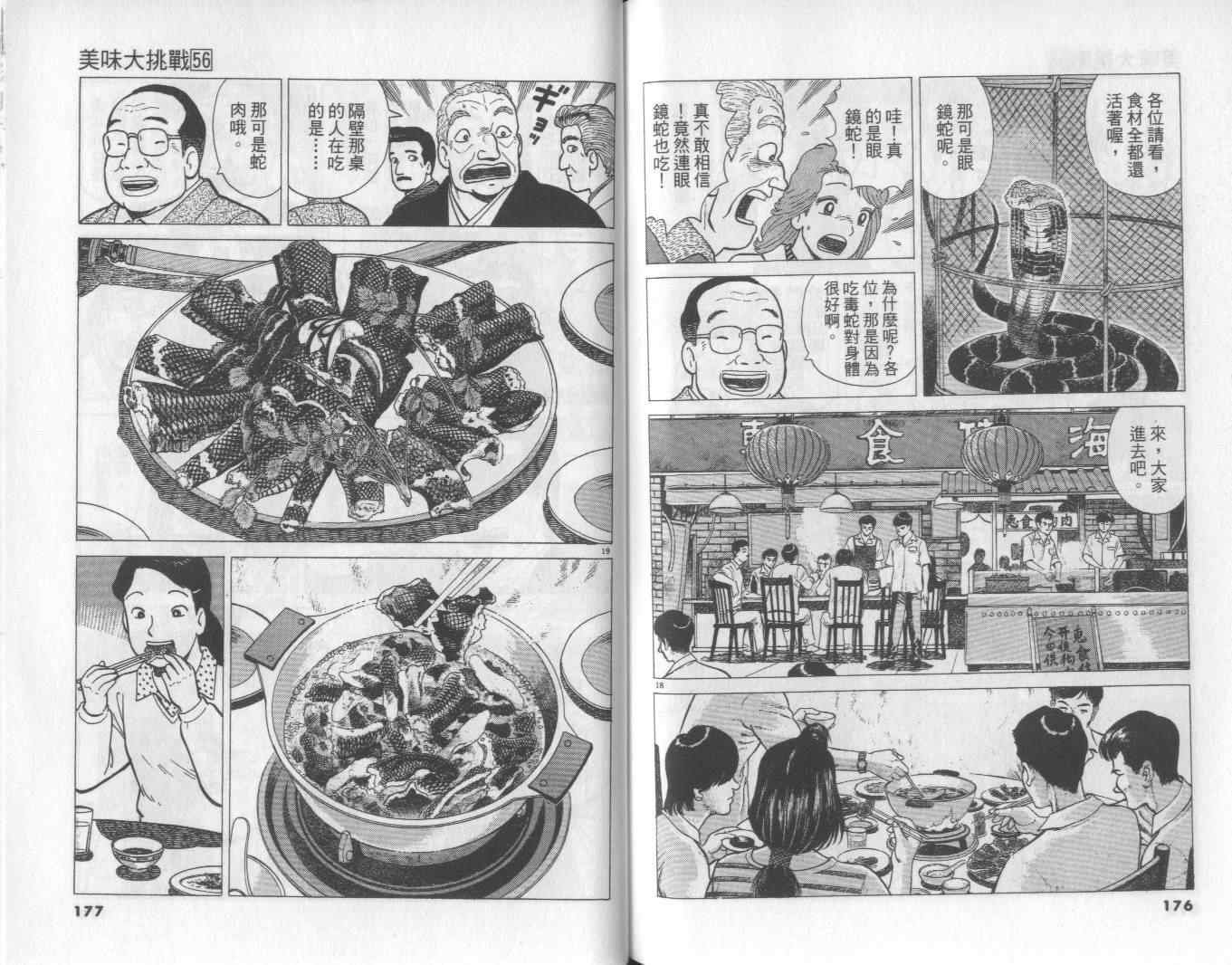 第56卷