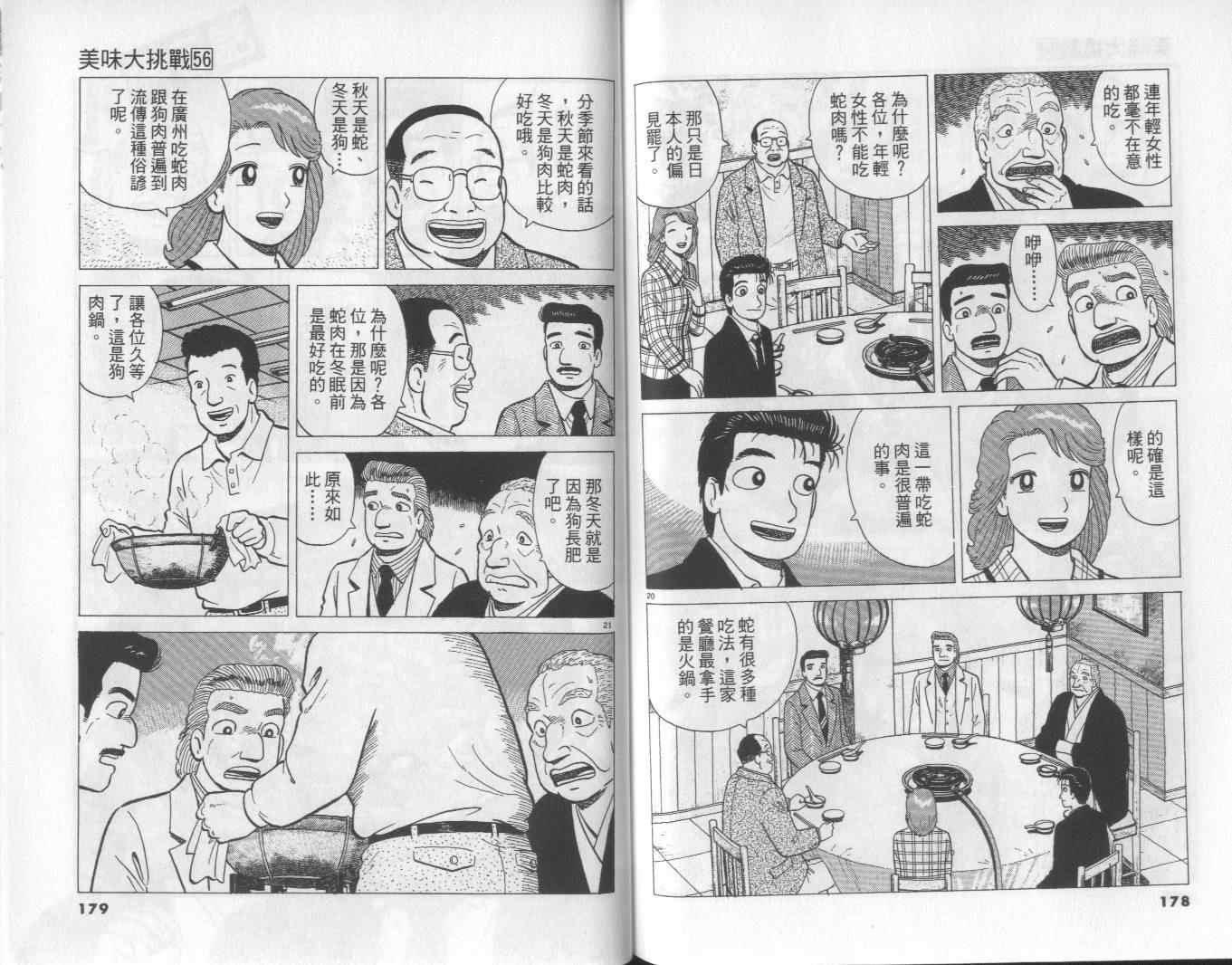 第56卷