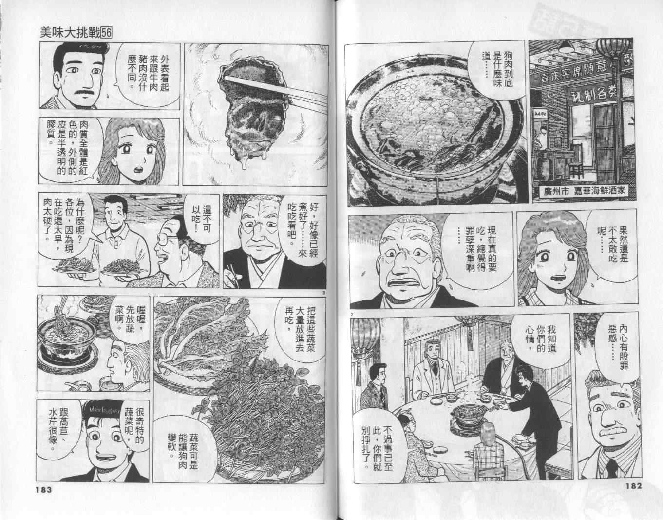 第56卷