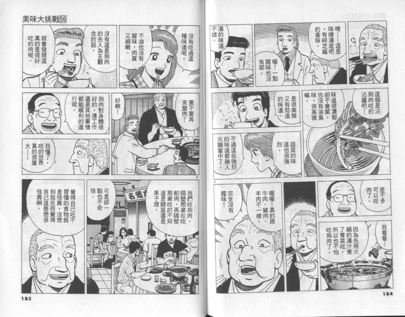 第56卷
