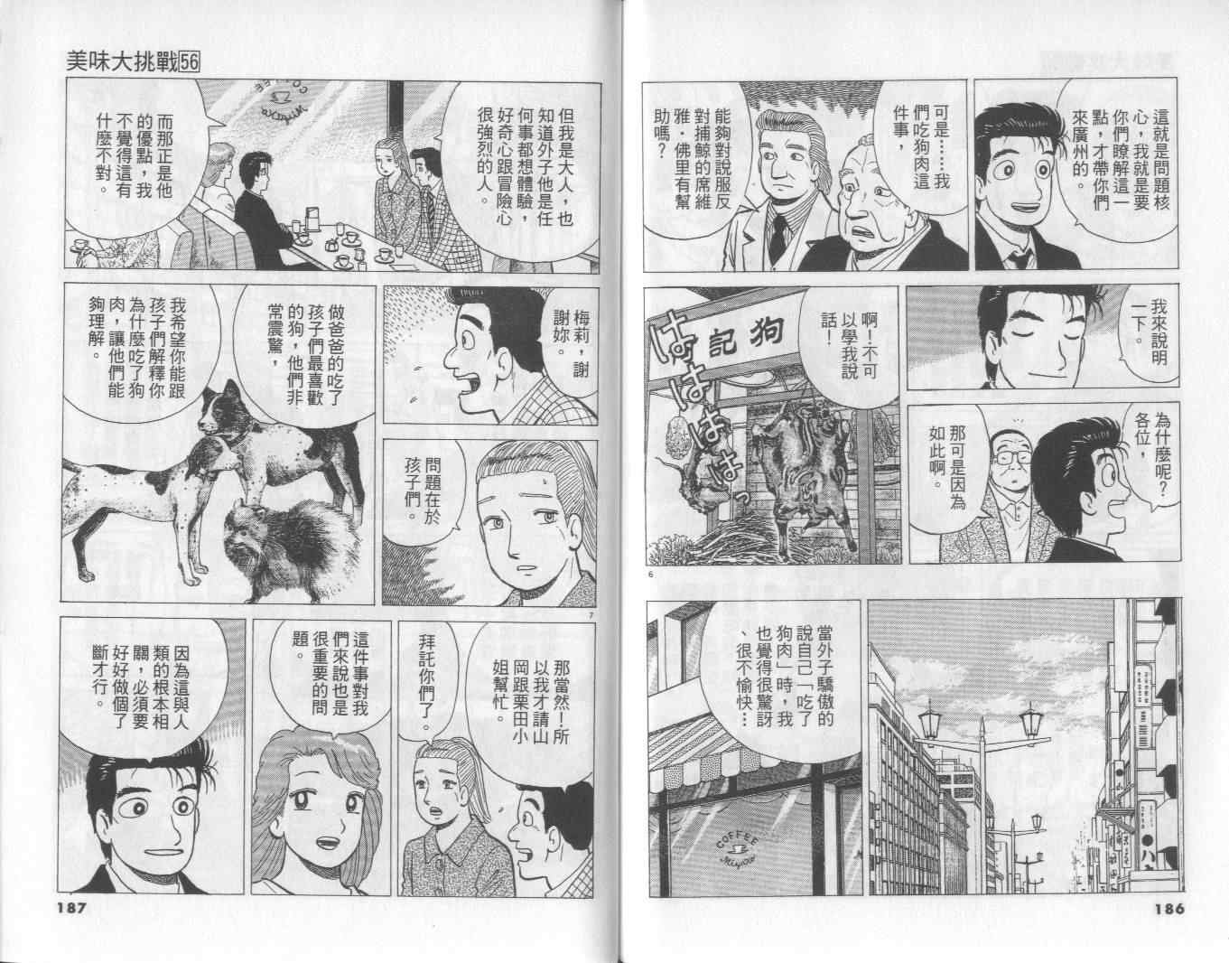 第56卷