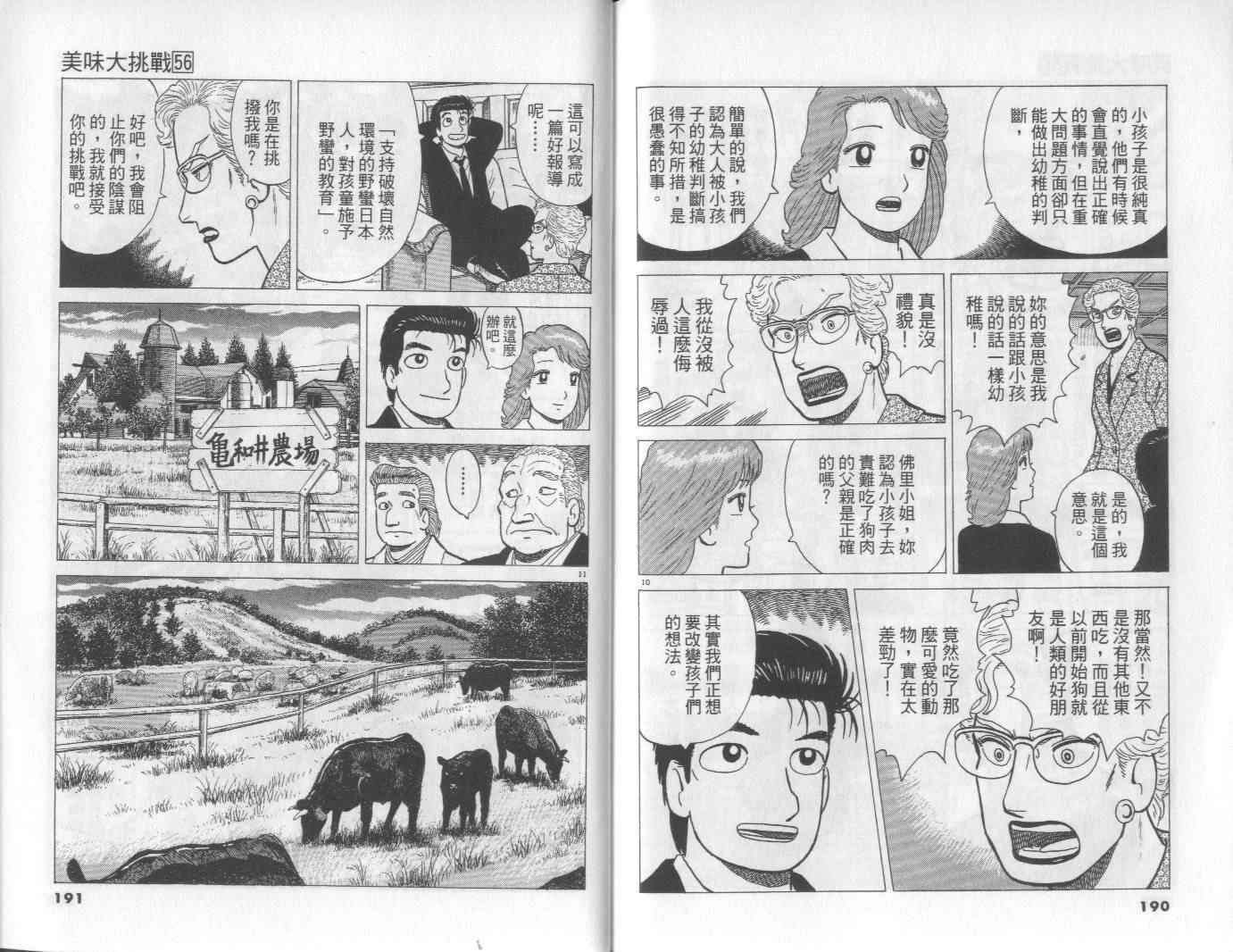 第56卷