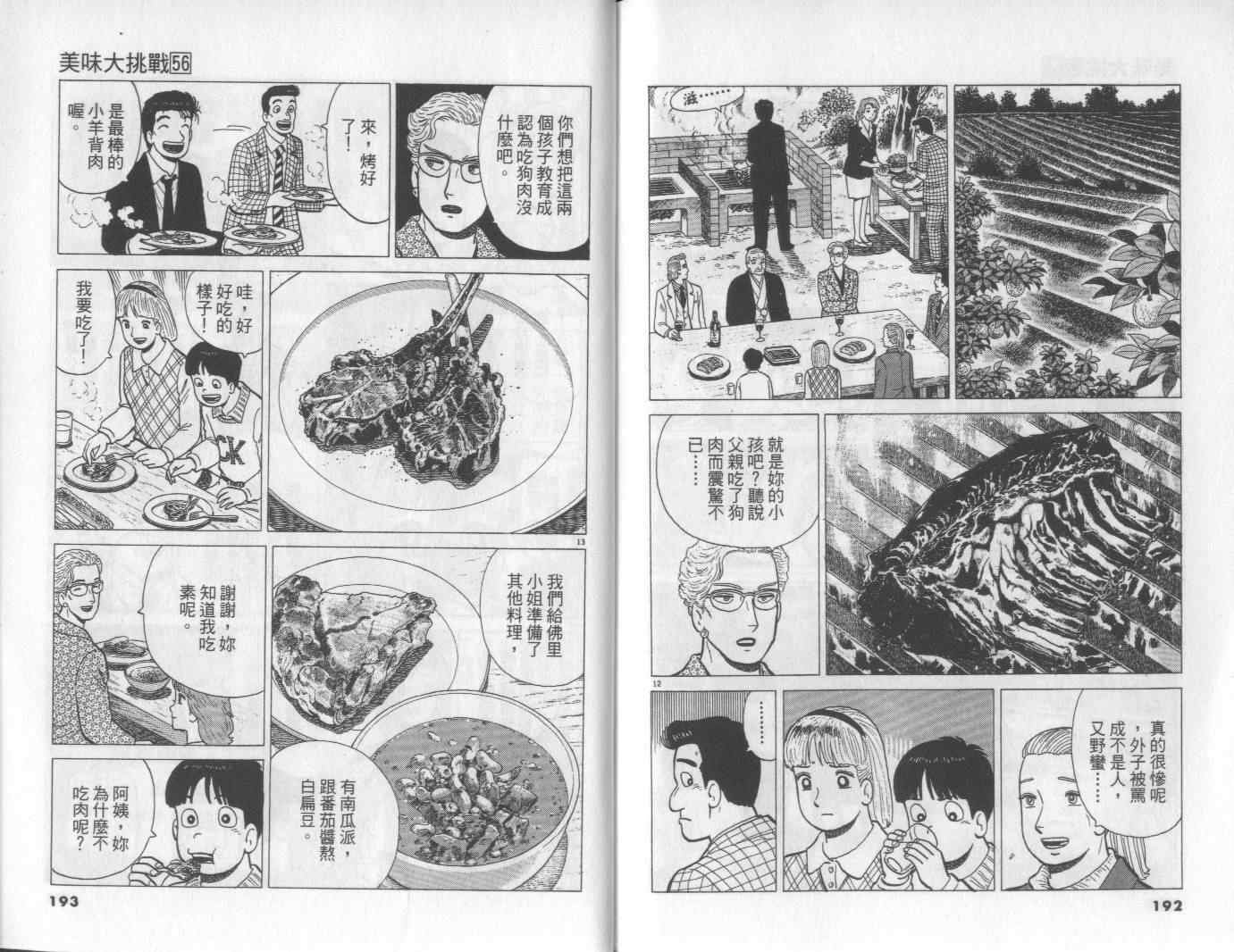 第56卷