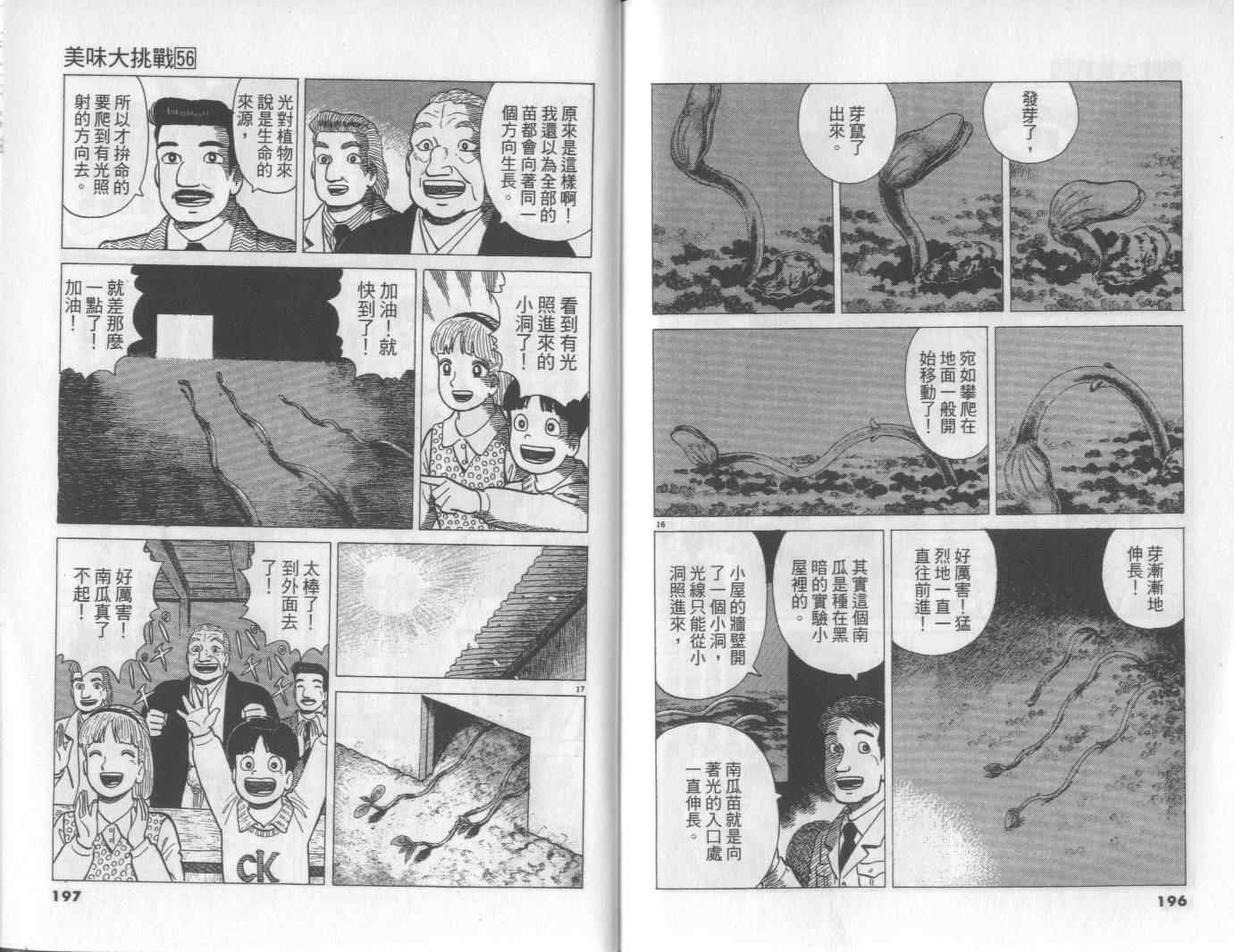第56卷
