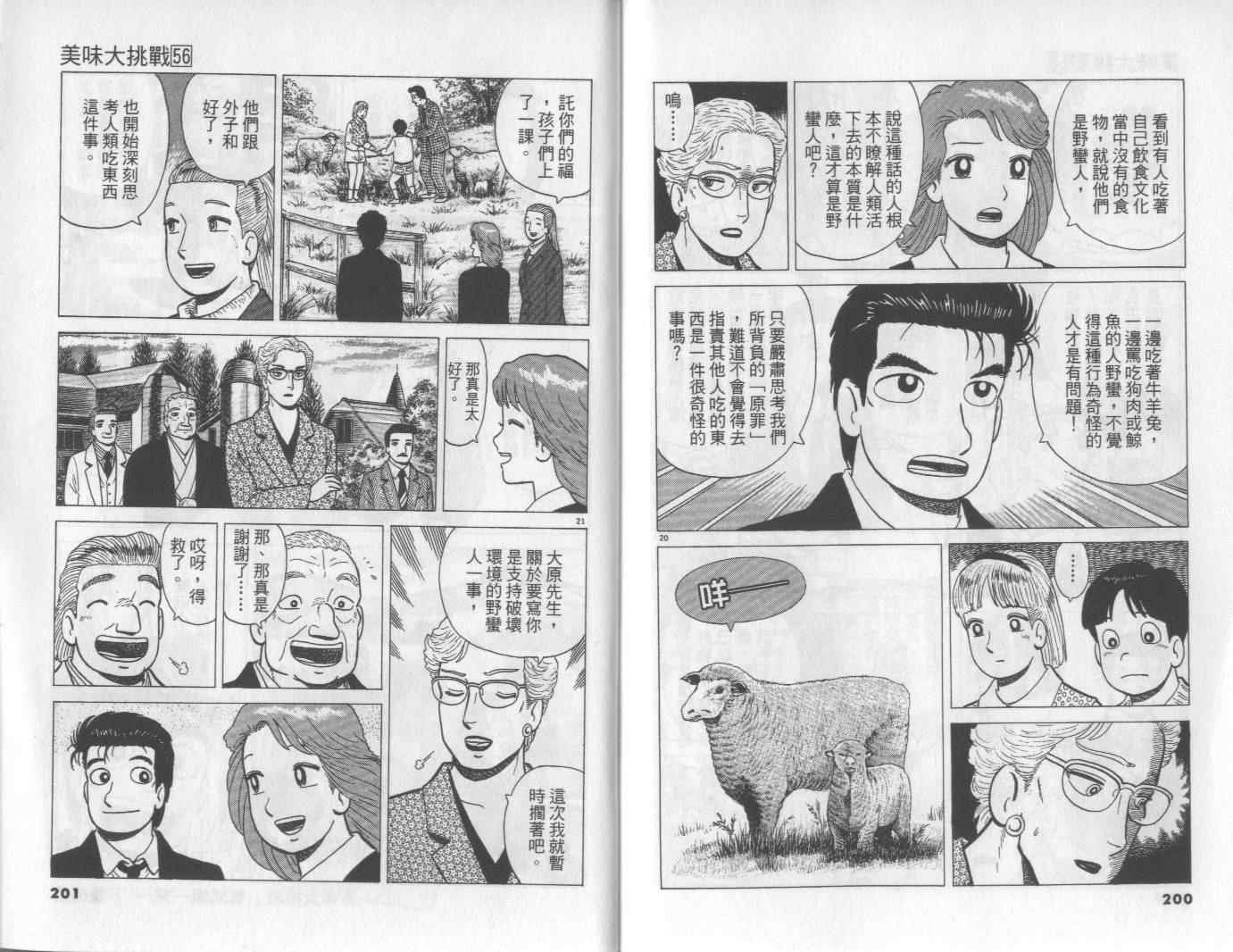第56卷
