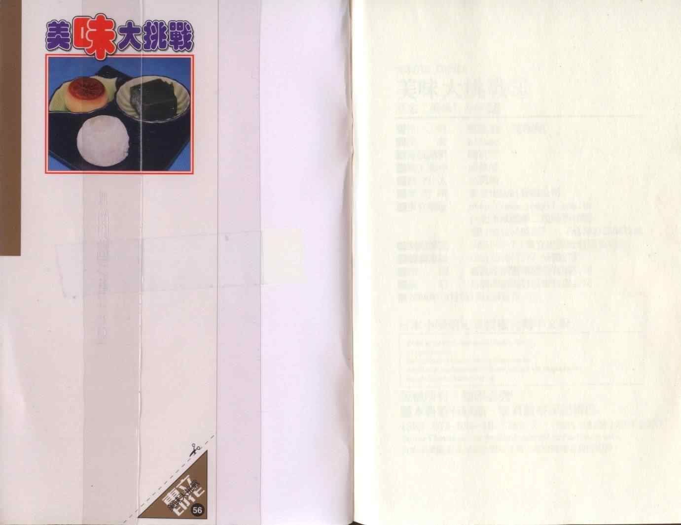 第56卷