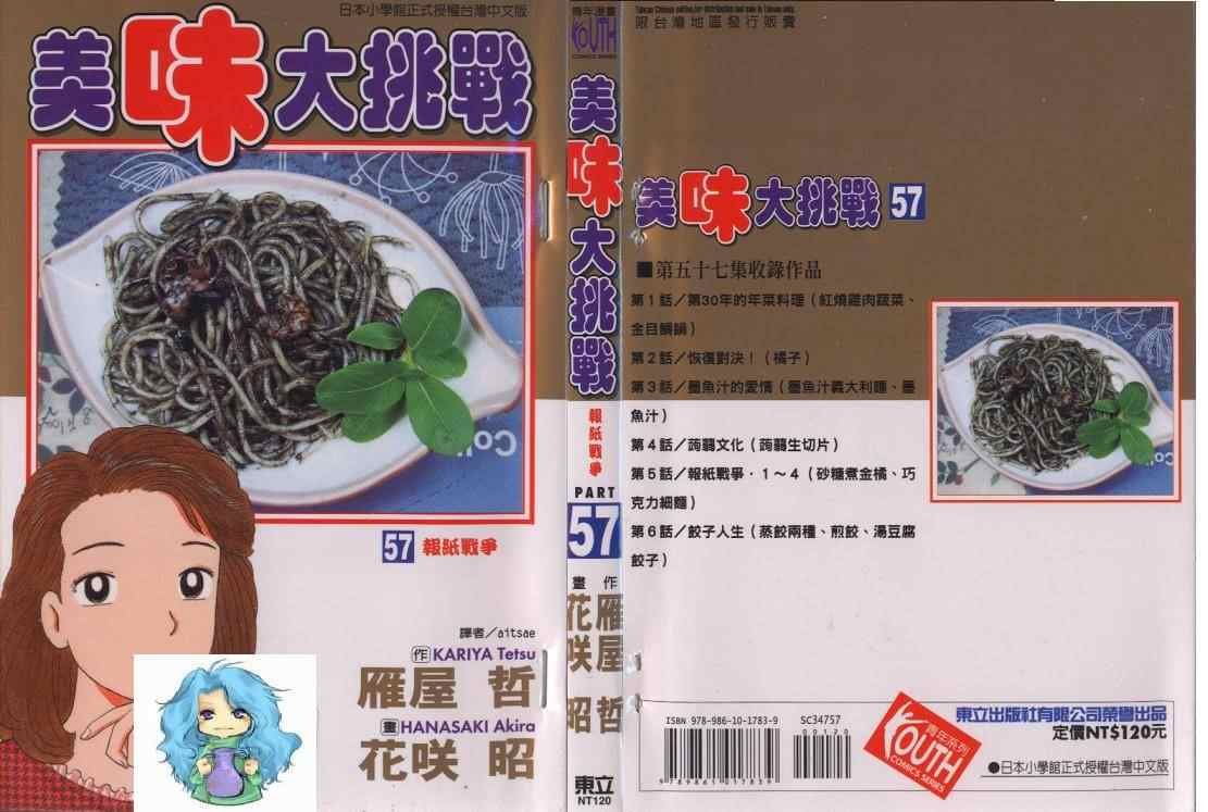 第57卷