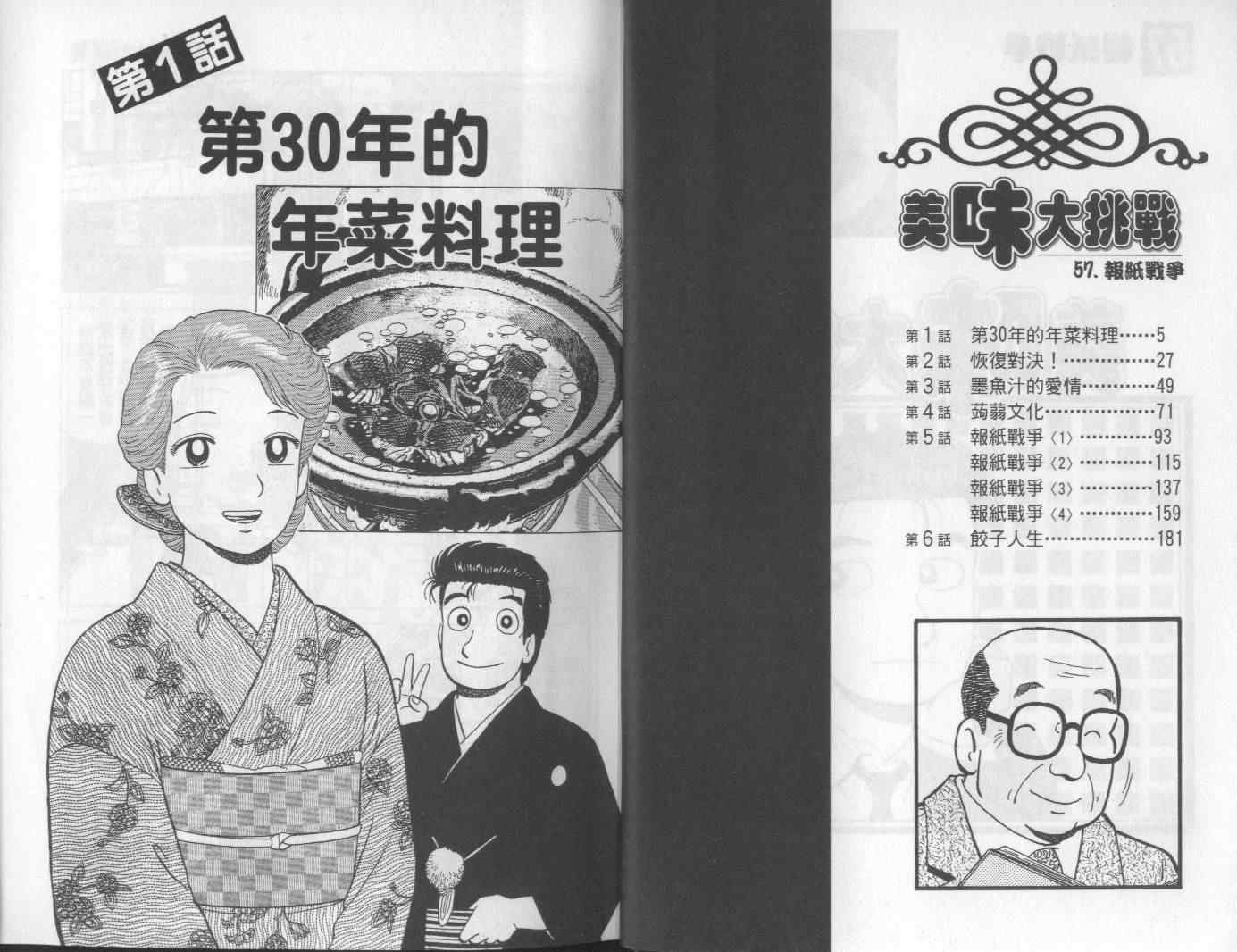 第57卷
