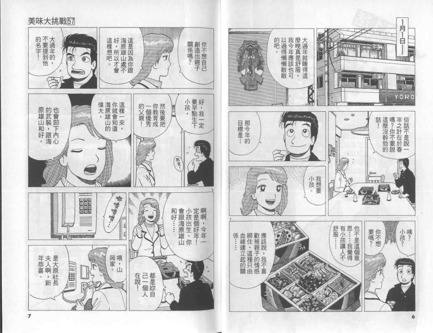 第57卷