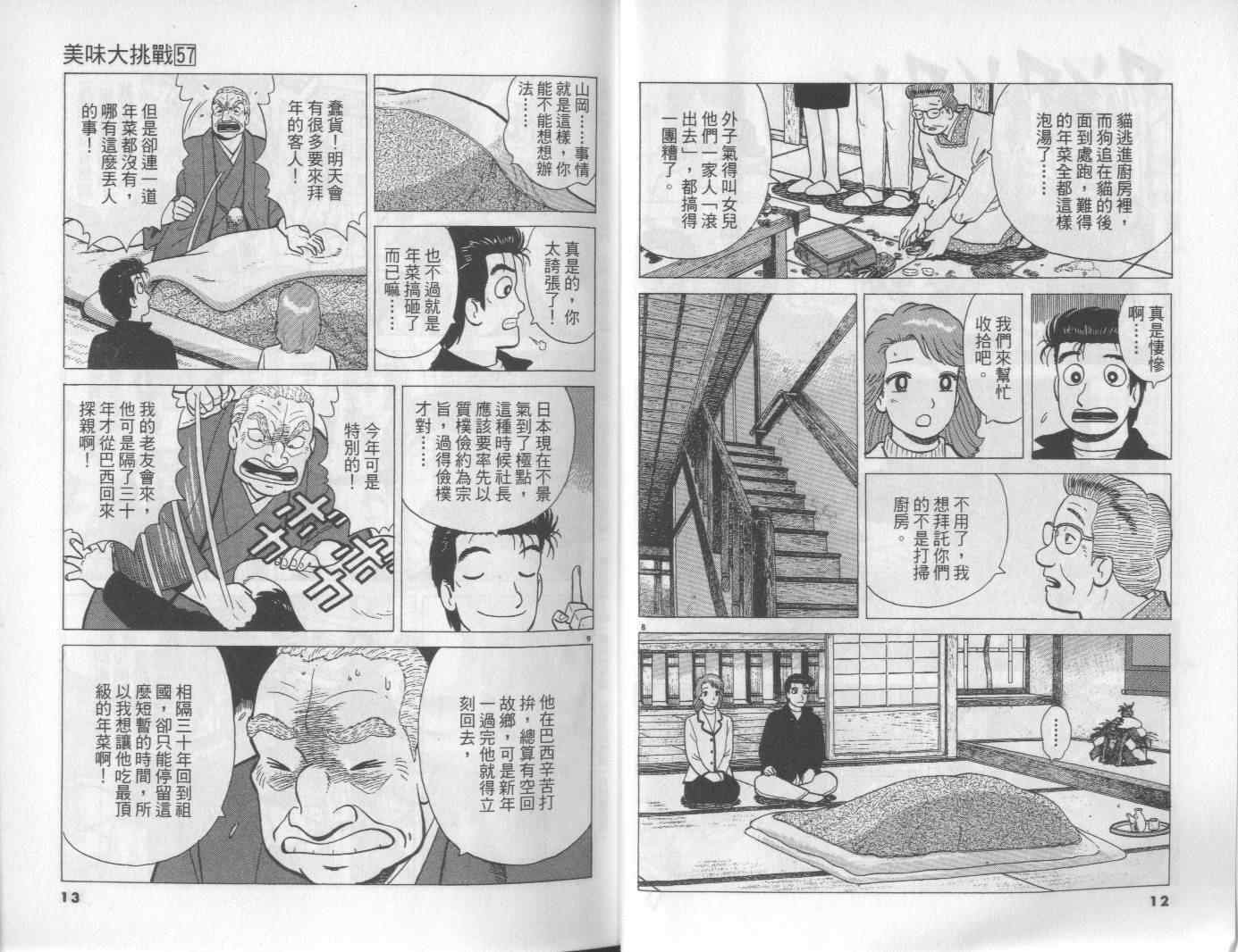 第57卷