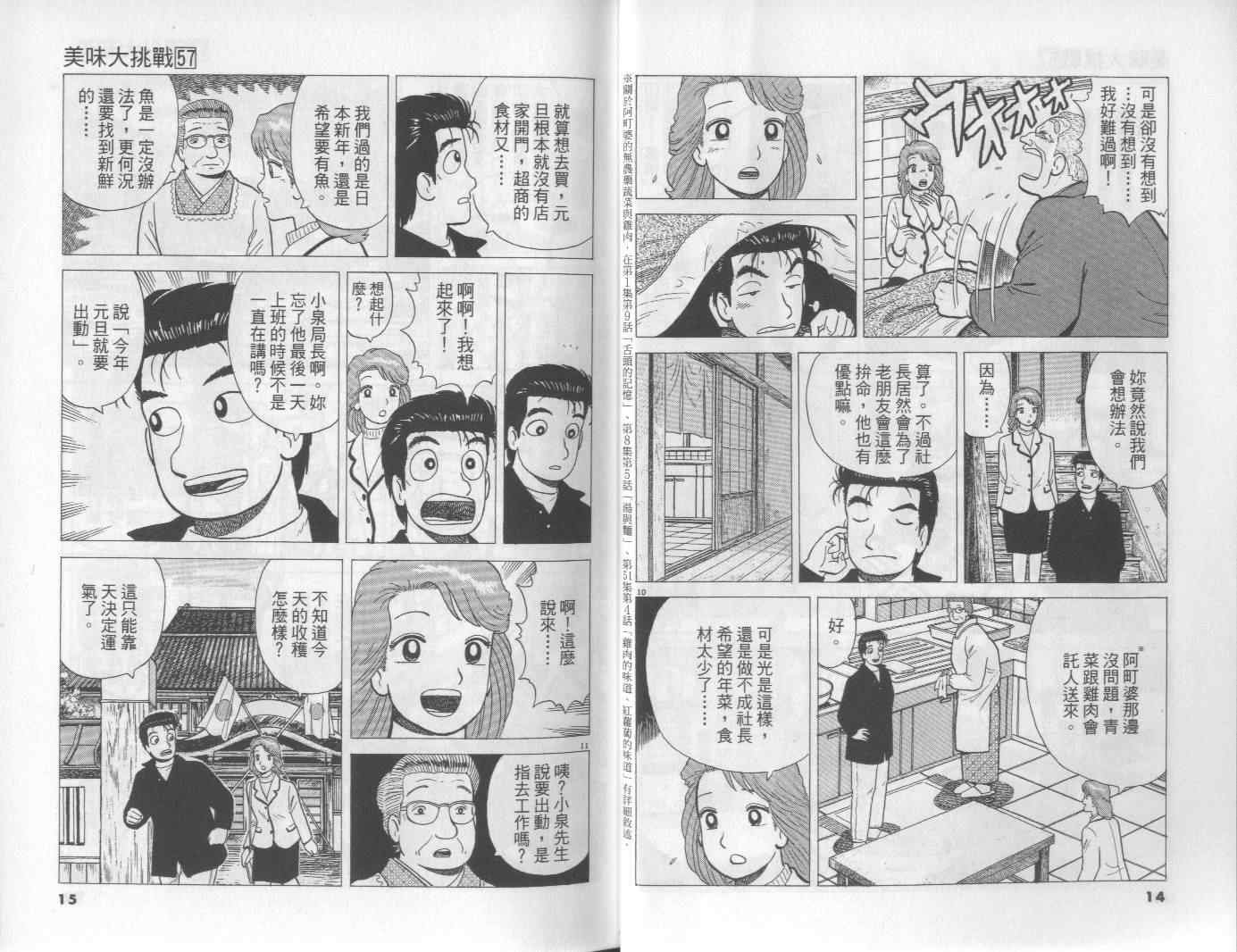 第57卷