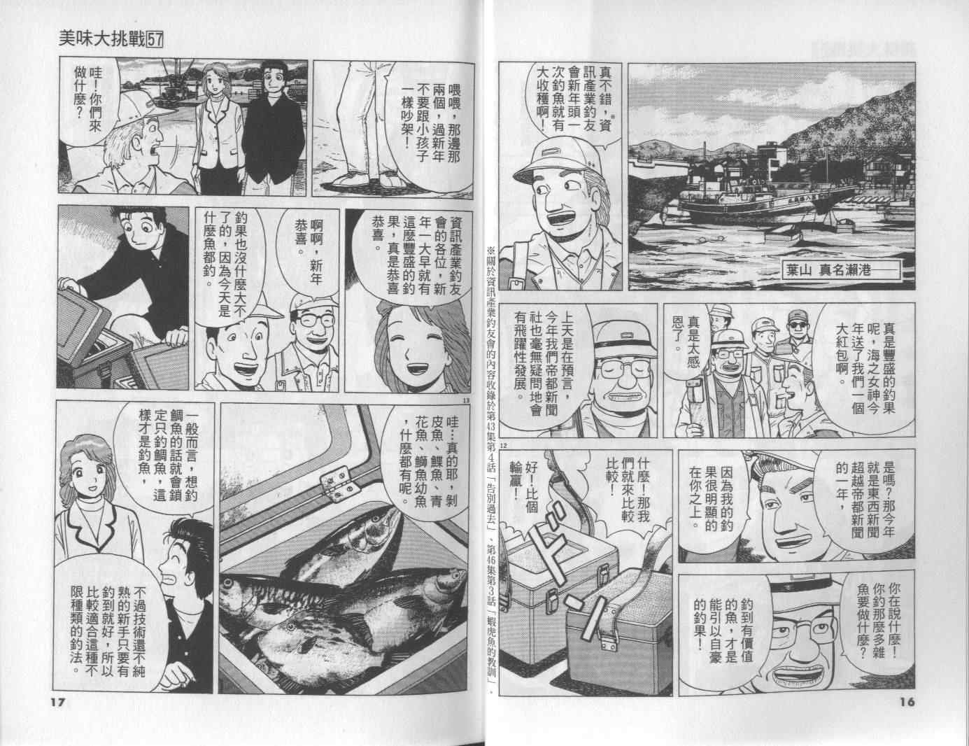 第57卷