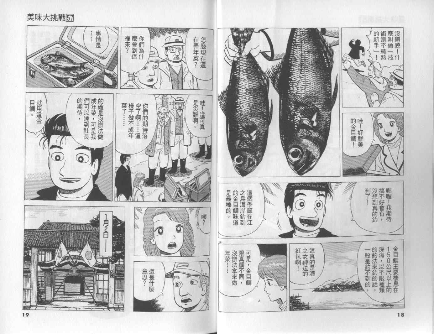第57卷