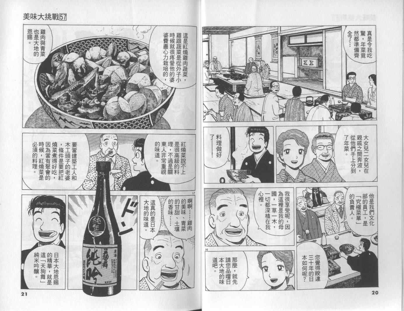 第57卷