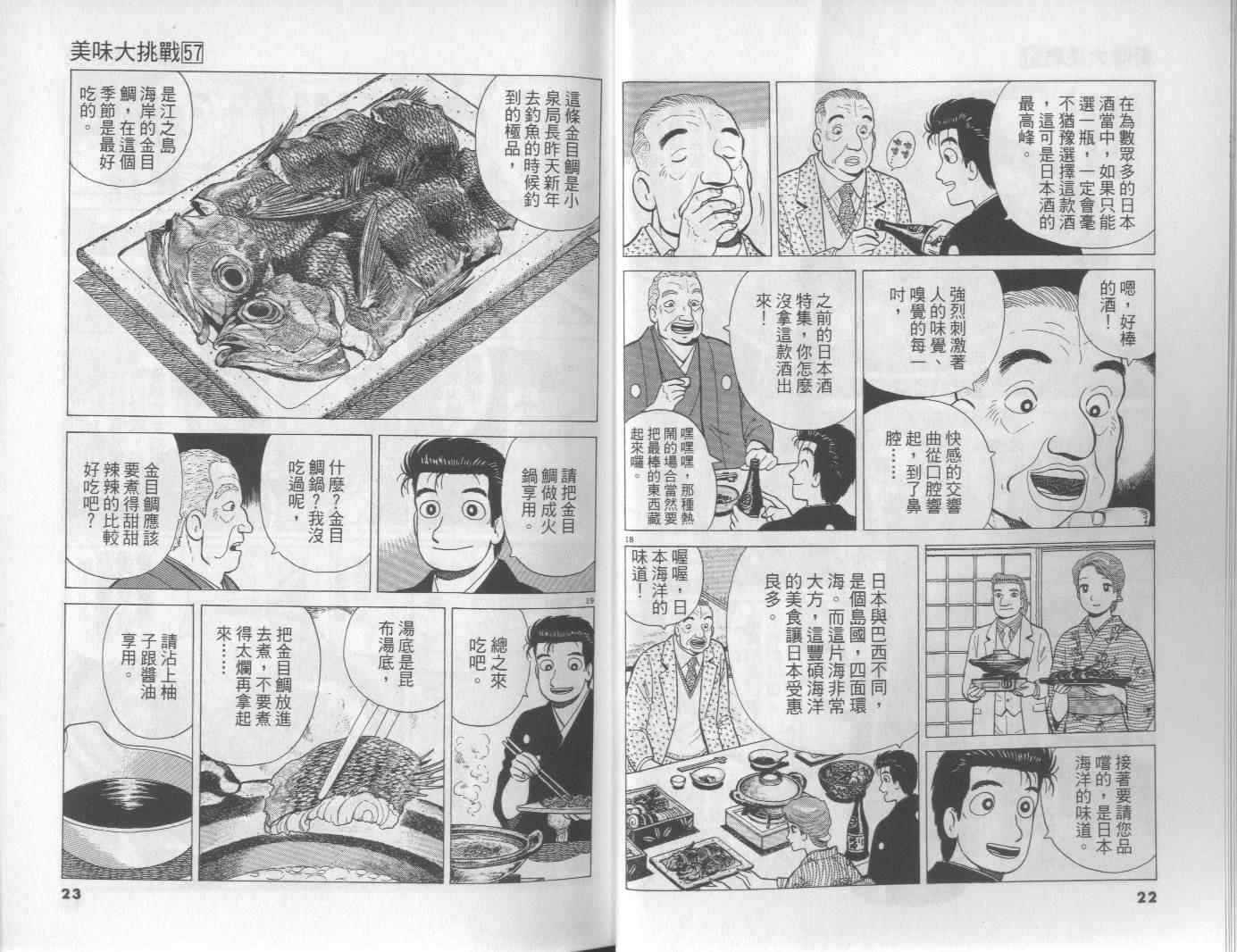 第57卷