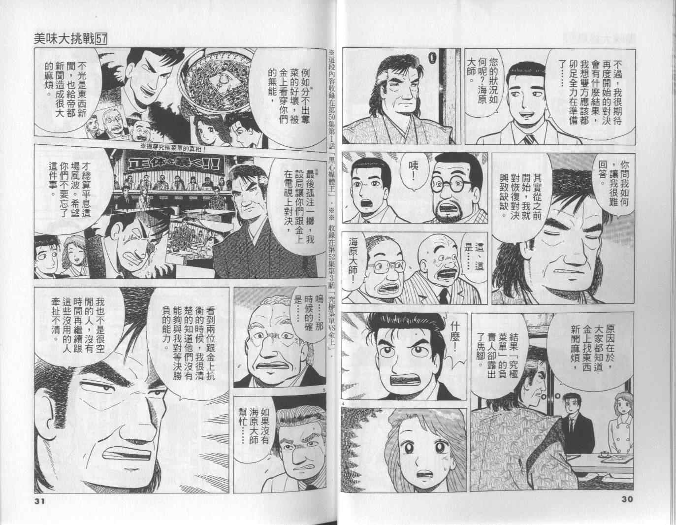 第57卷
