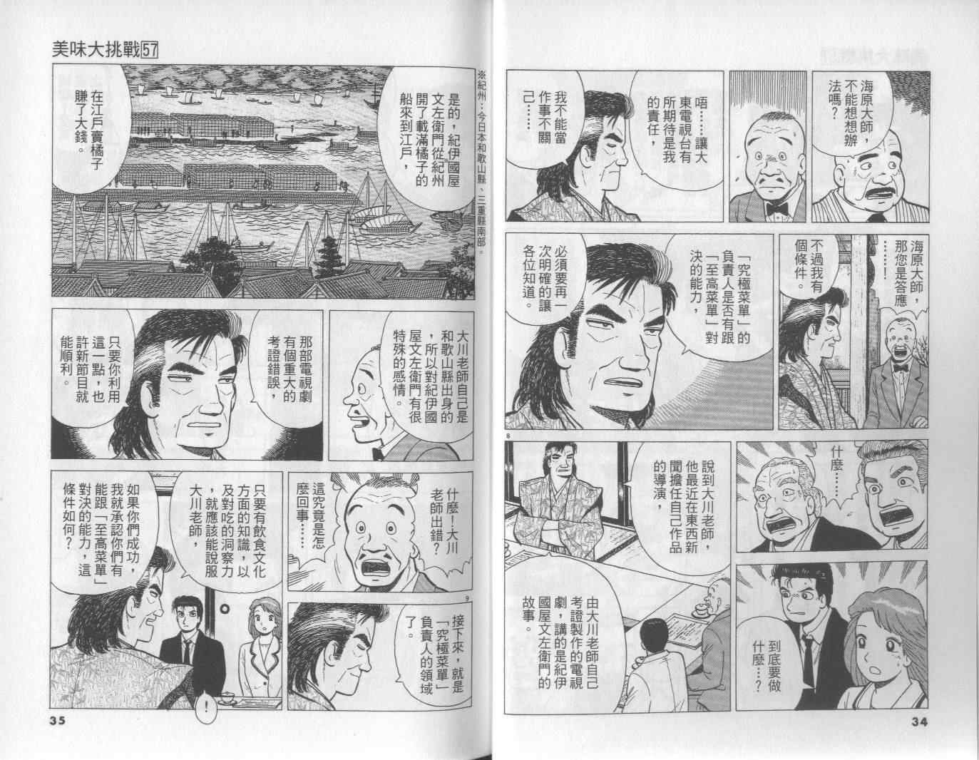 第57卷
