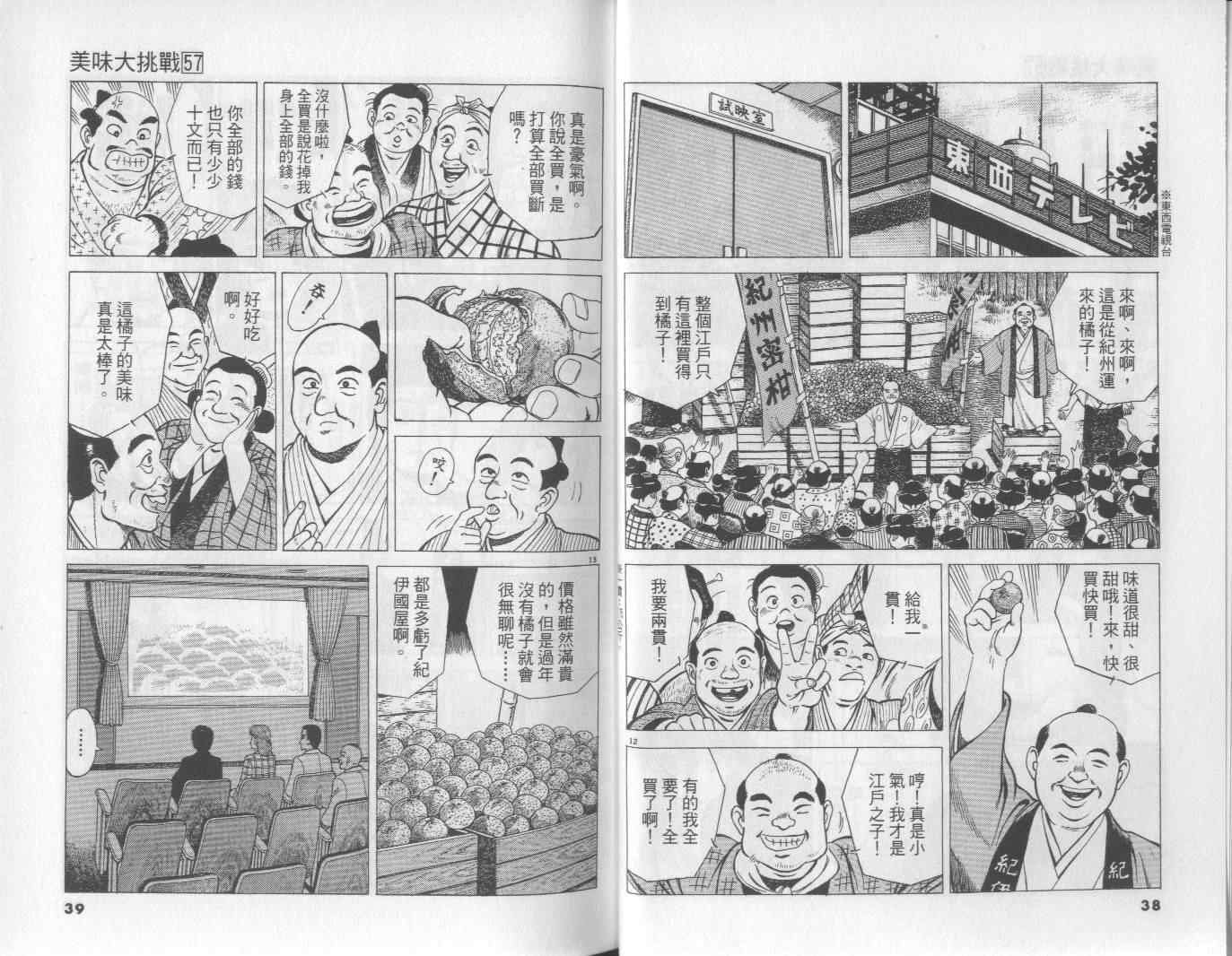 第57卷