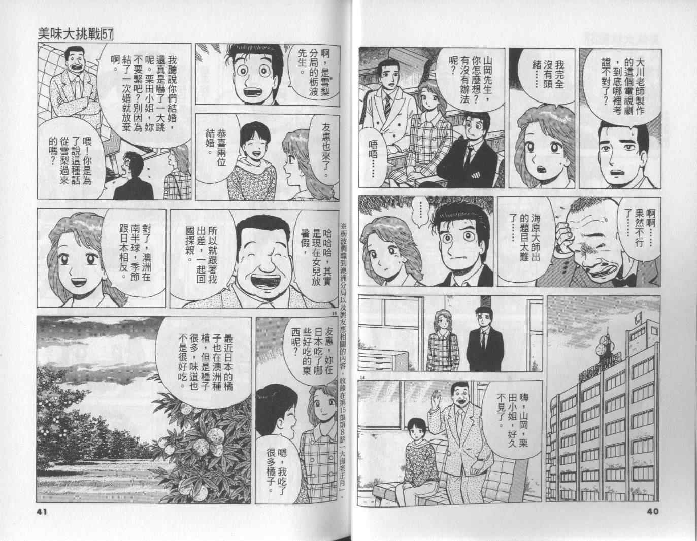 第57卷