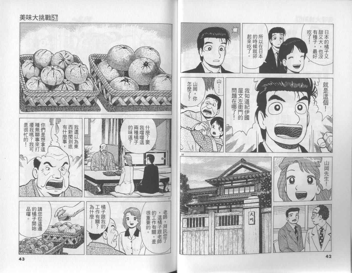 第57卷