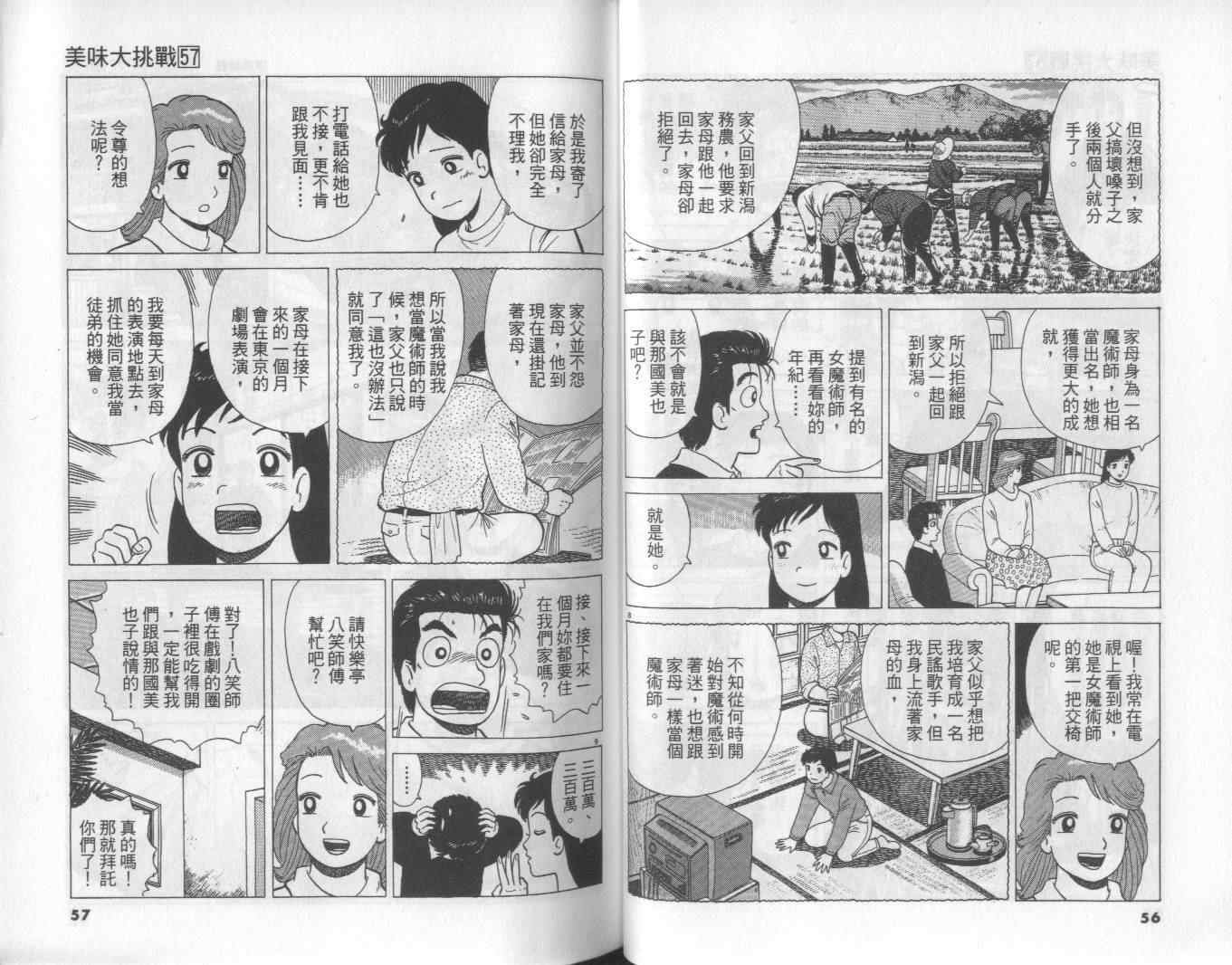 第57卷