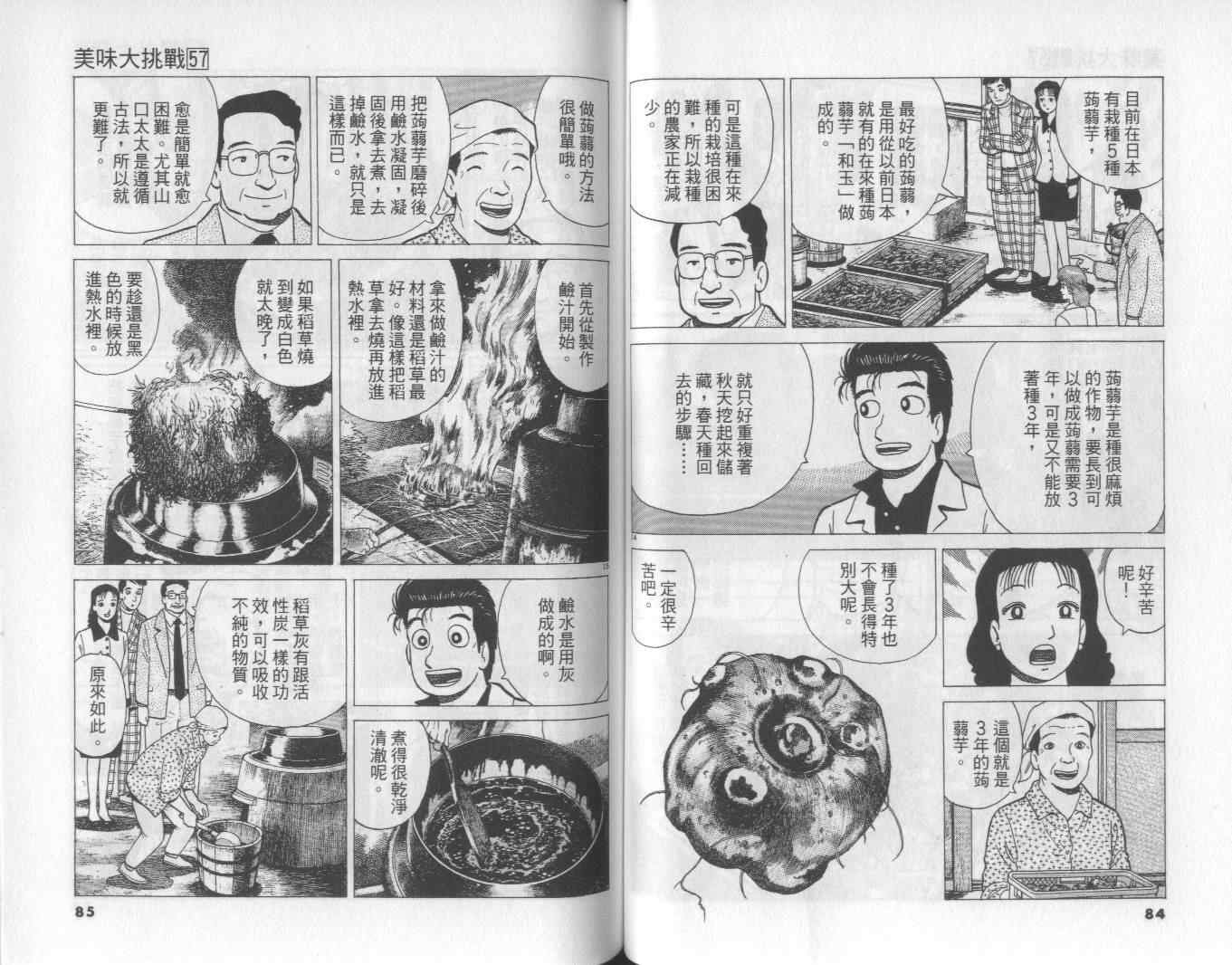 第57卷