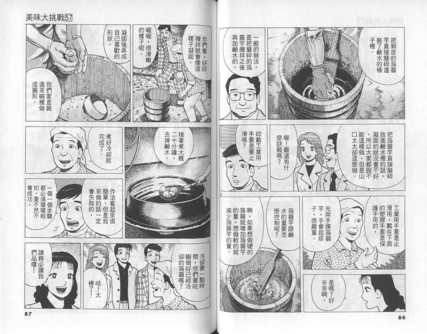 第57卷