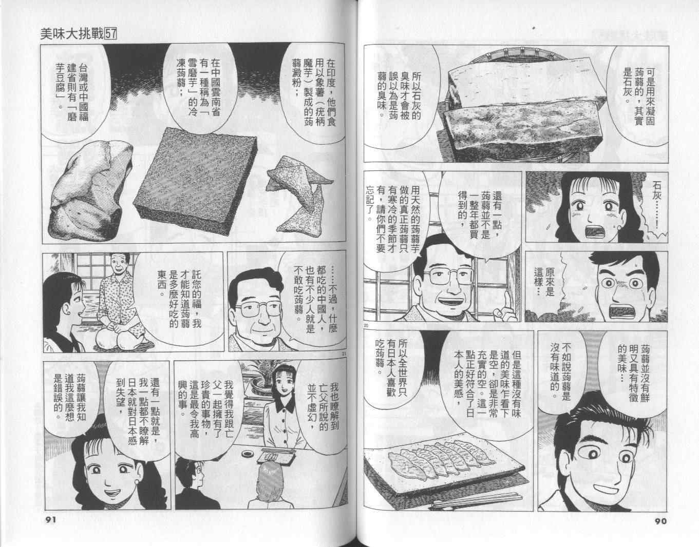 第57卷