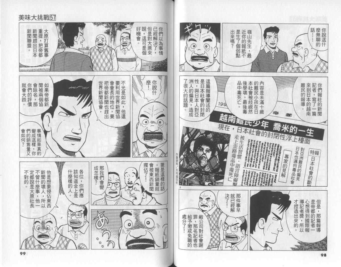 第57卷