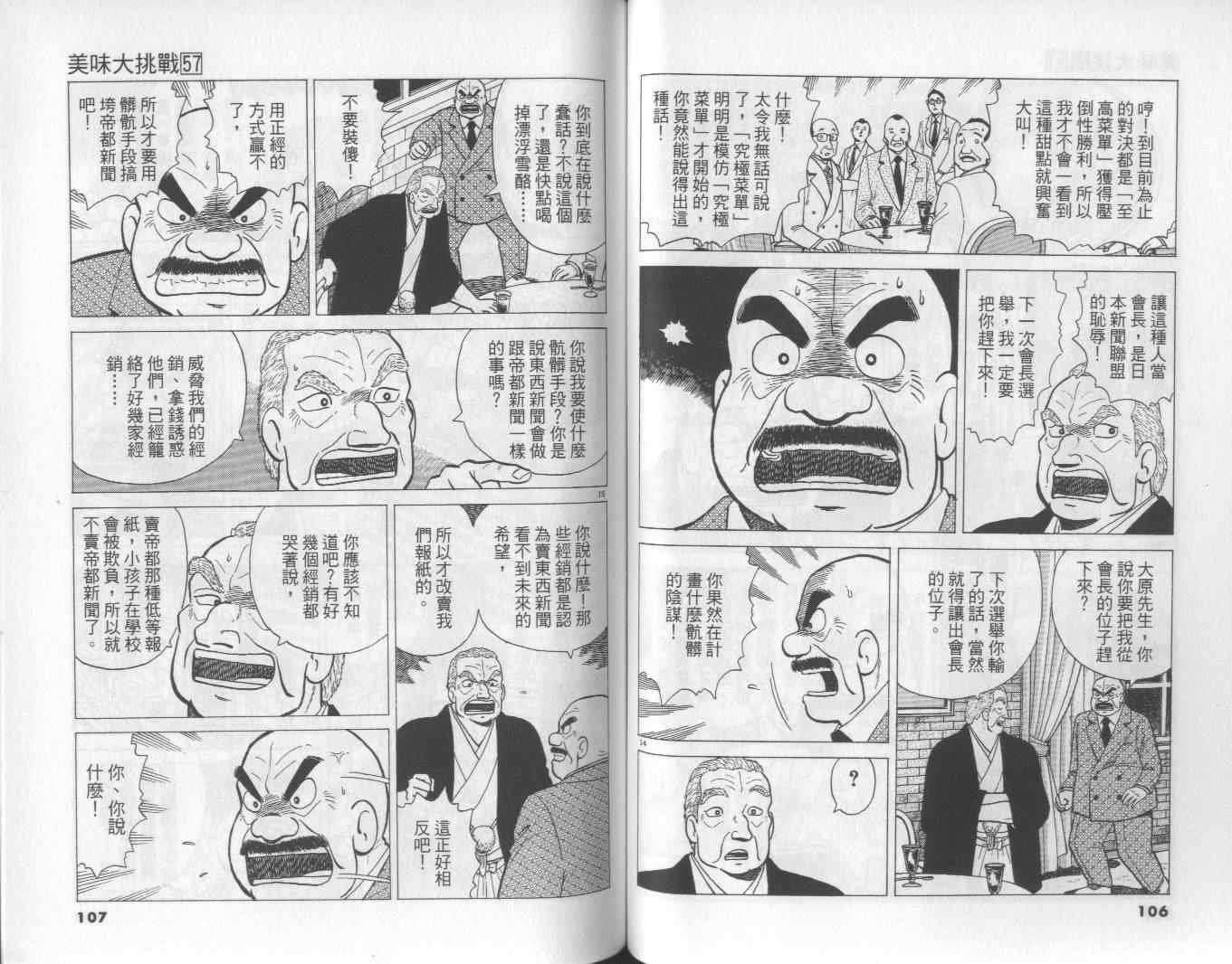第57卷