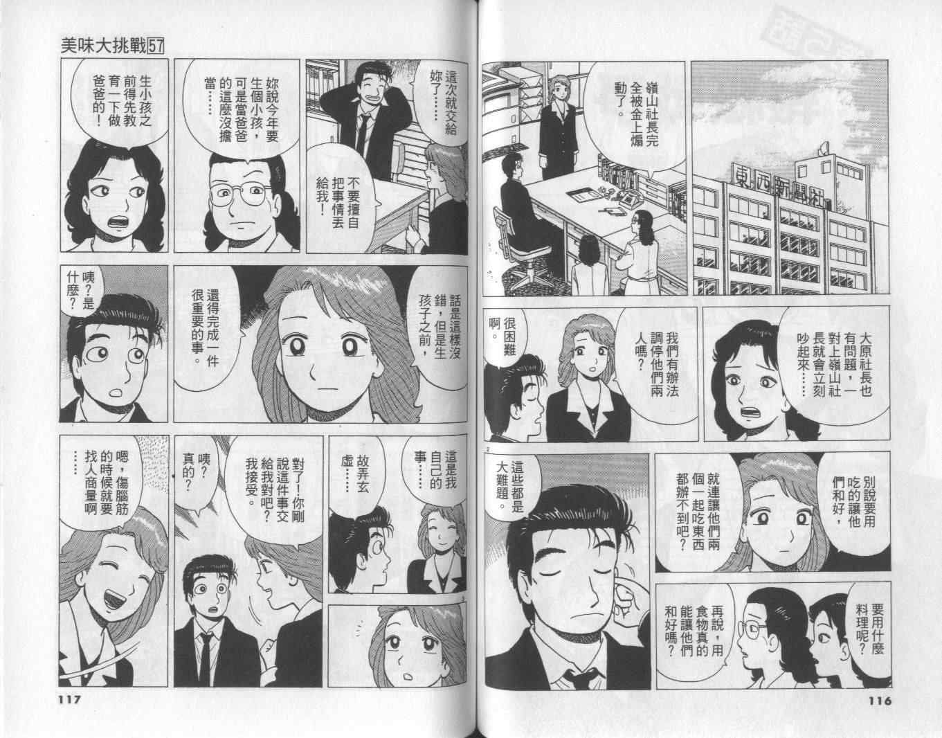第57卷