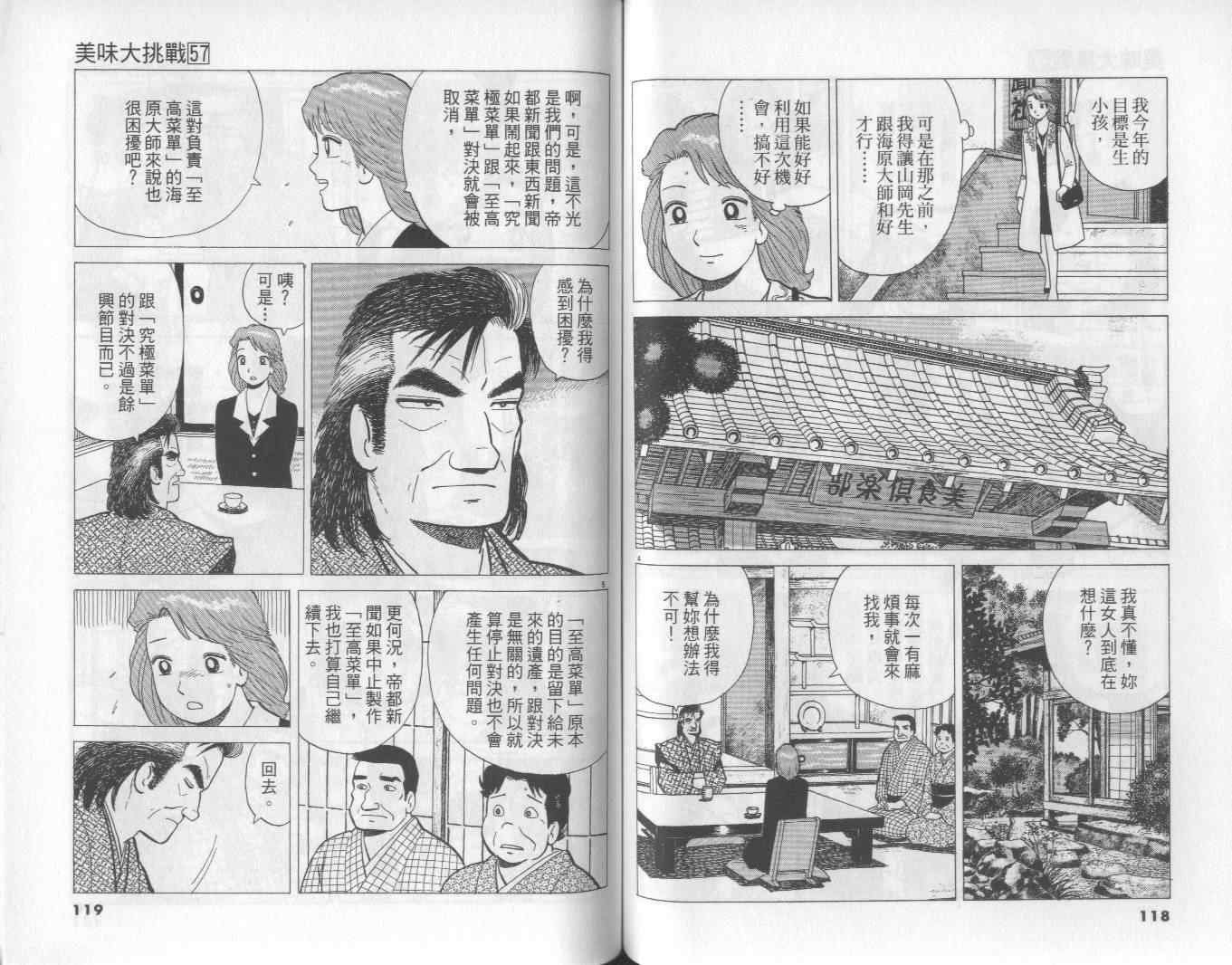 第57卷