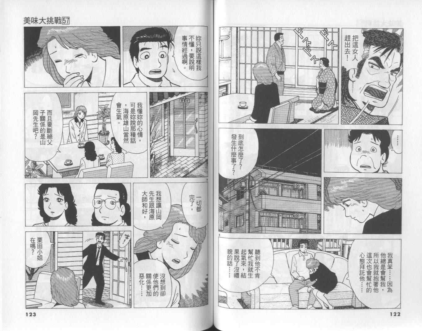 第57卷