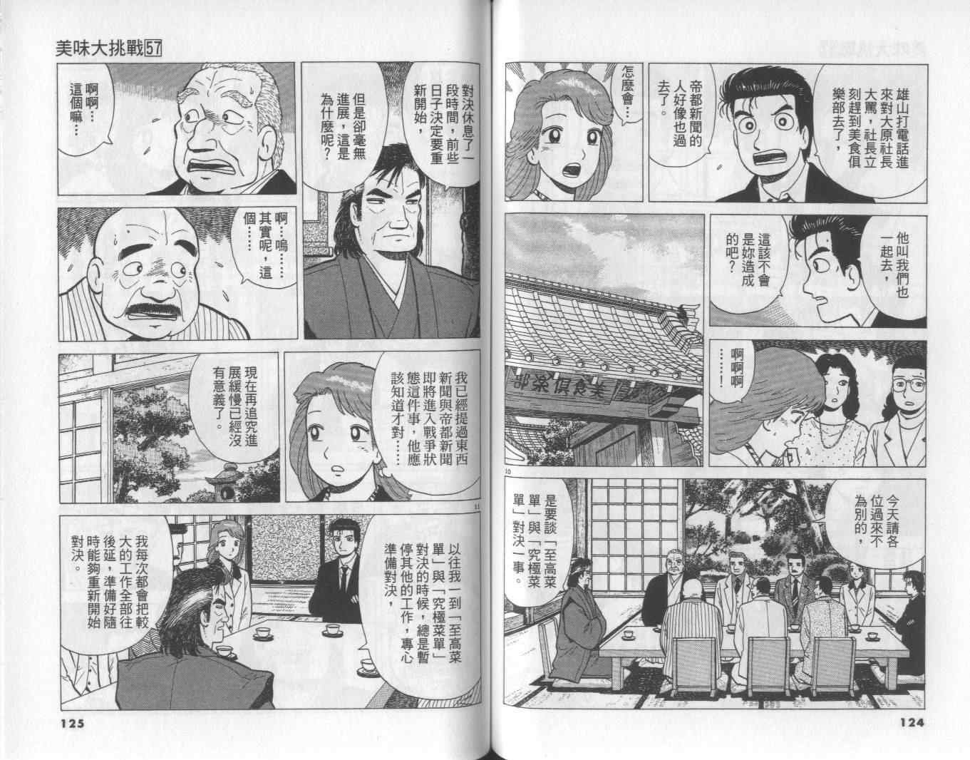 第57卷