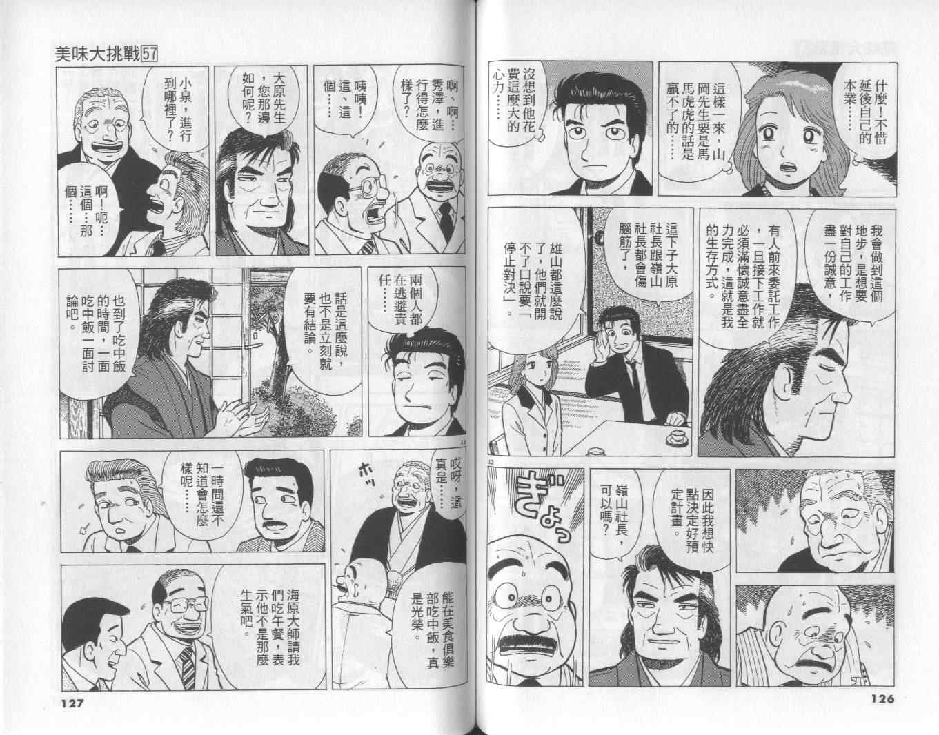 第57卷
