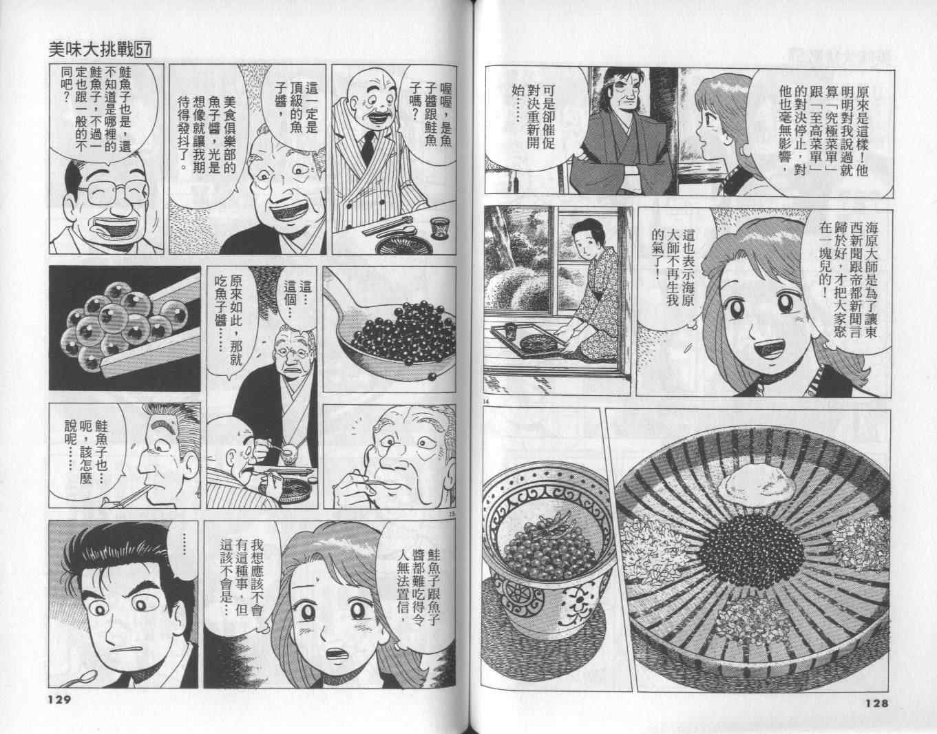 第57卷