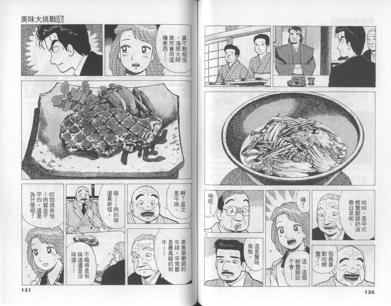 第57卷