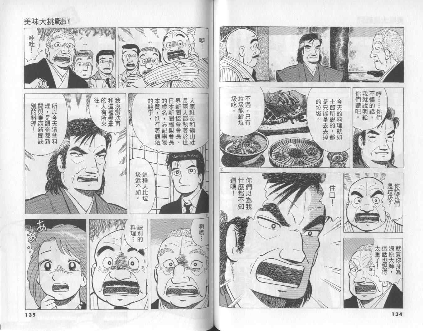第57卷