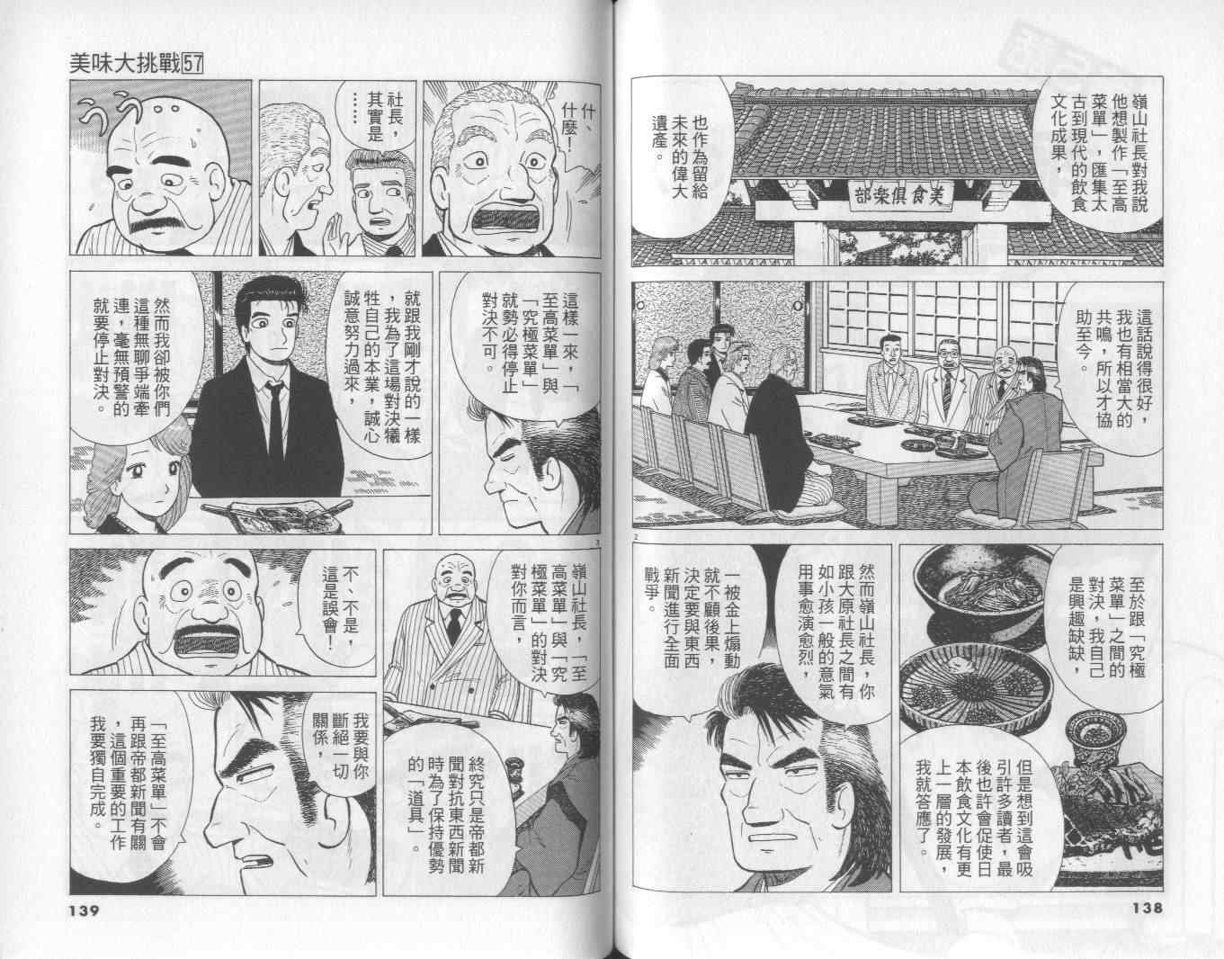 第57卷