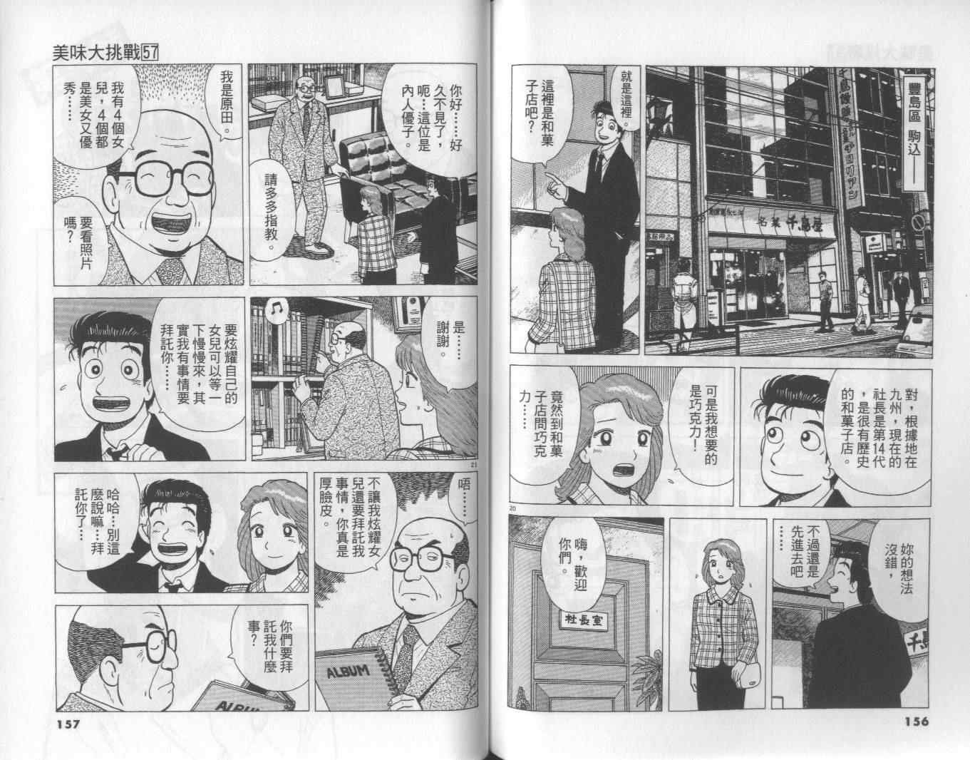 第57卷