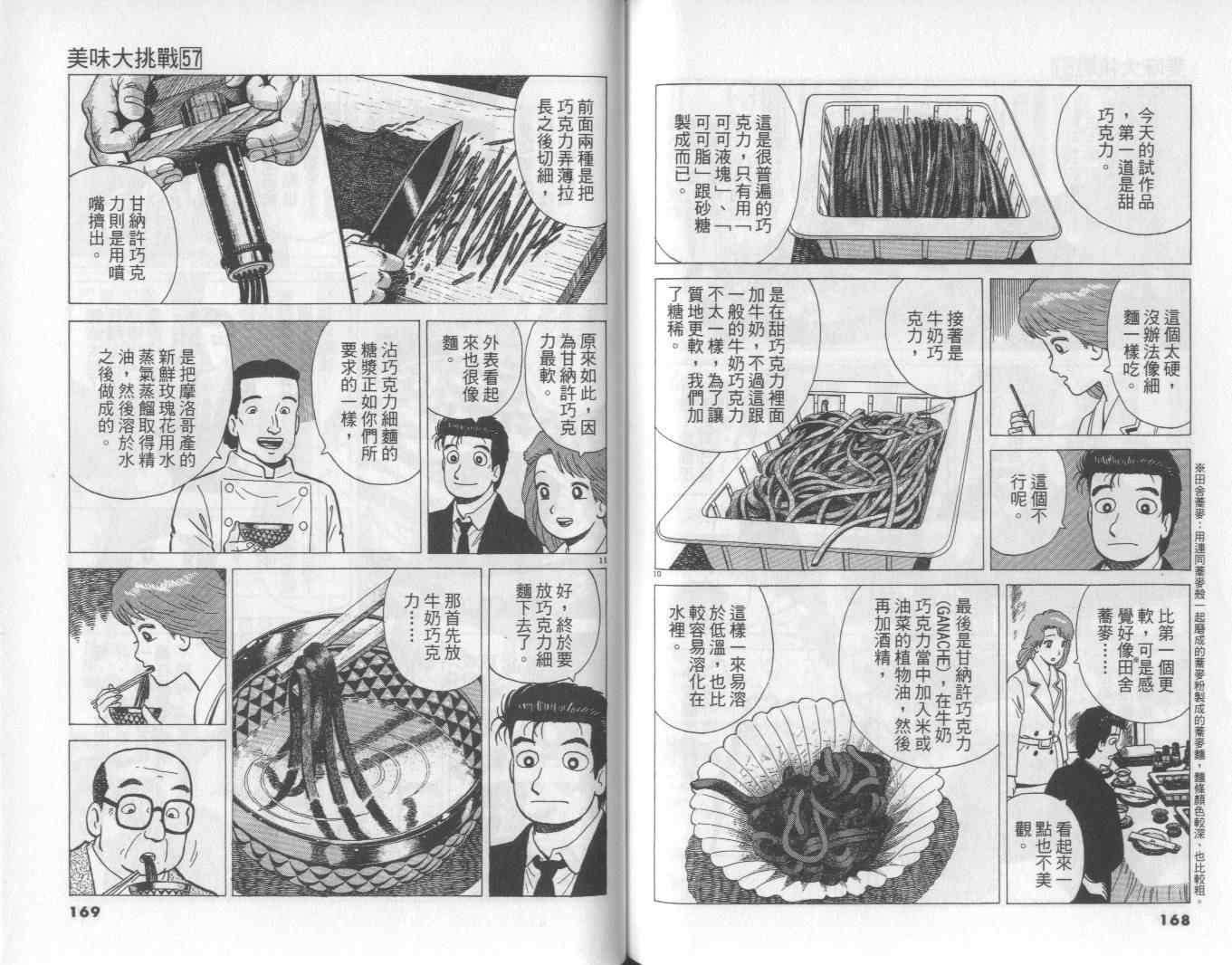 第57卷